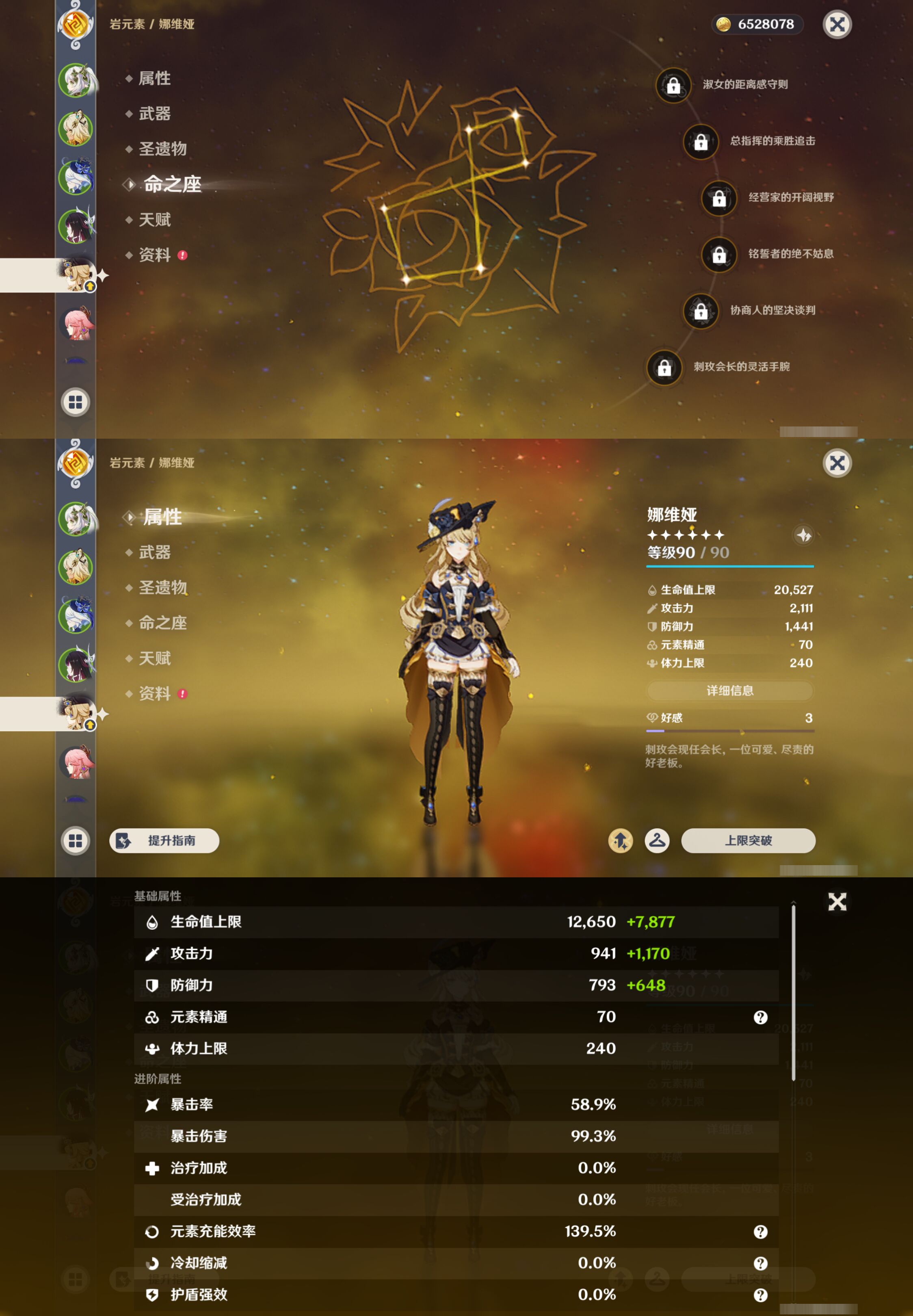 YSMK44406原神账号详情图12