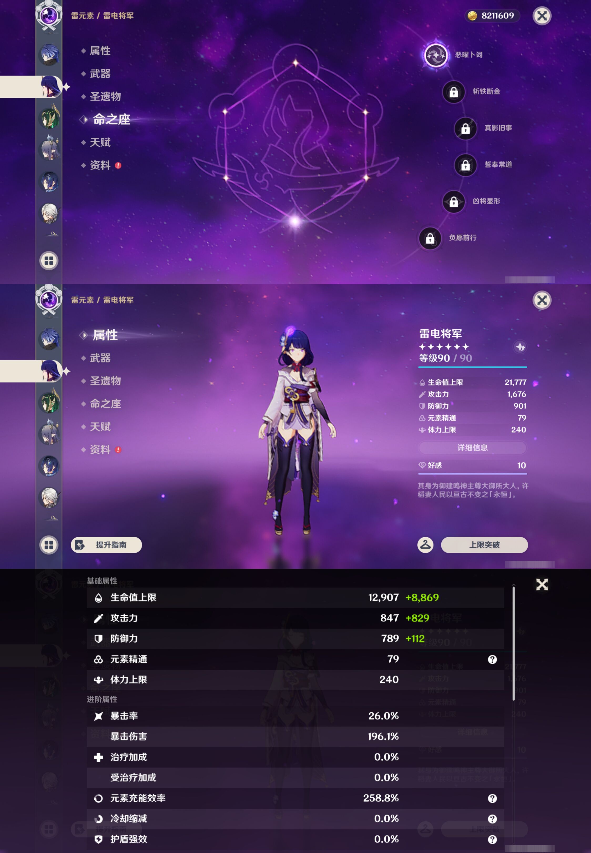 YSMK44405原神账号详情图14 YSMK44405原神账号详情图14
