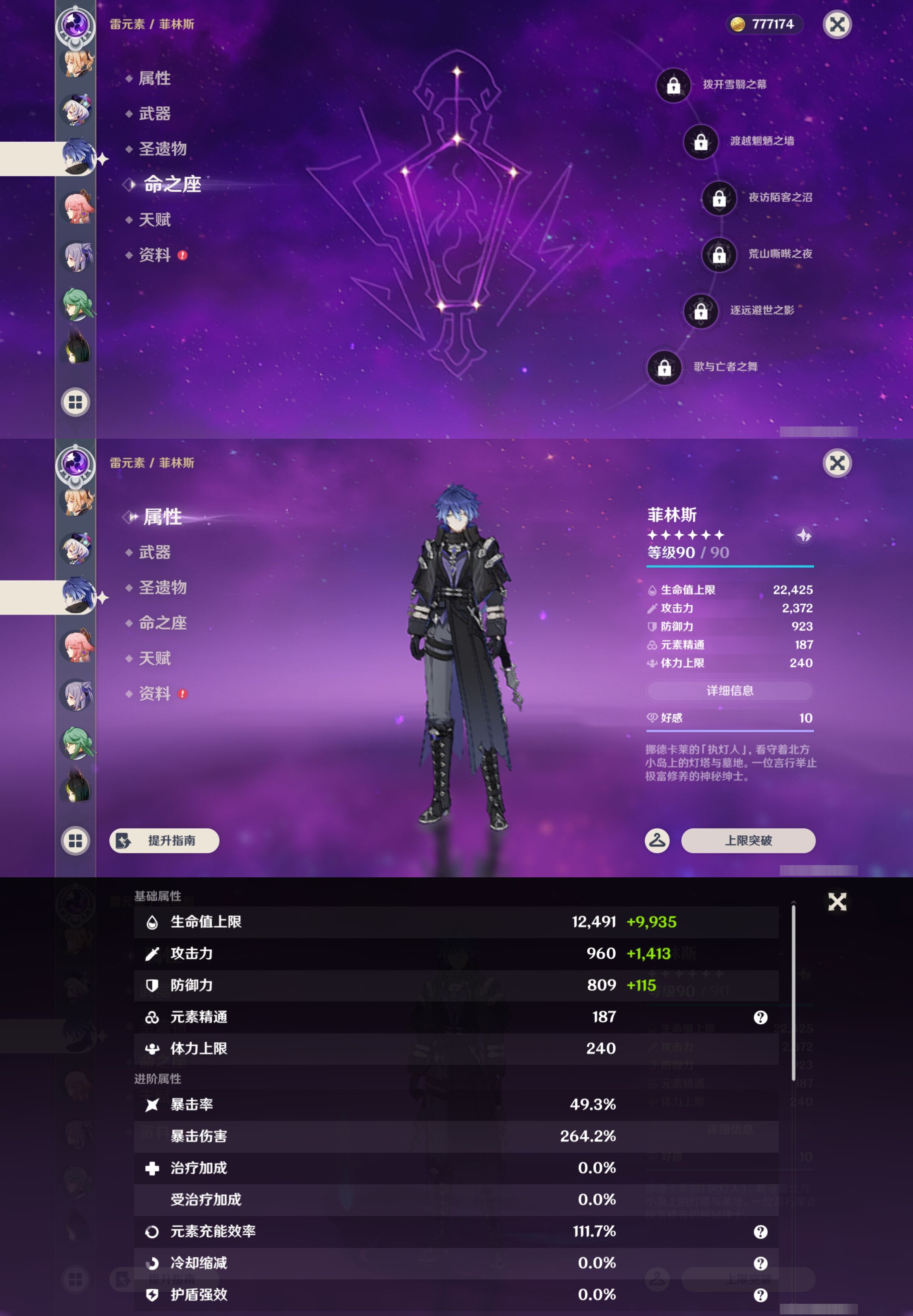 YSMK44433原神账号详情图30 YSMK44433原神账号详情图30