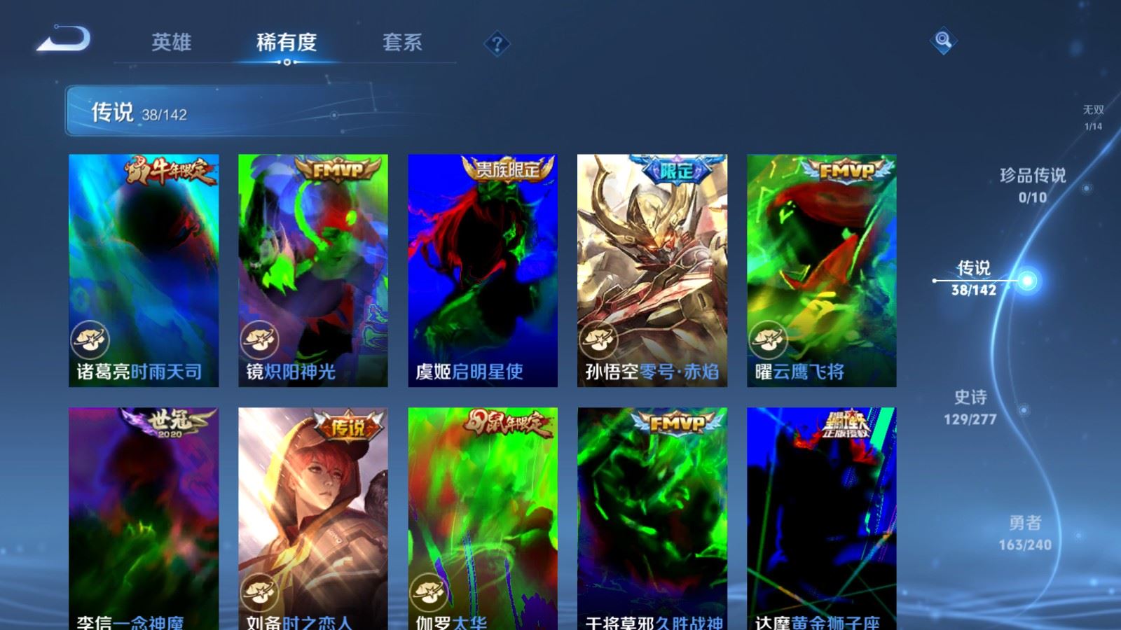 WZCMW4325037王者荣耀账号详情图9