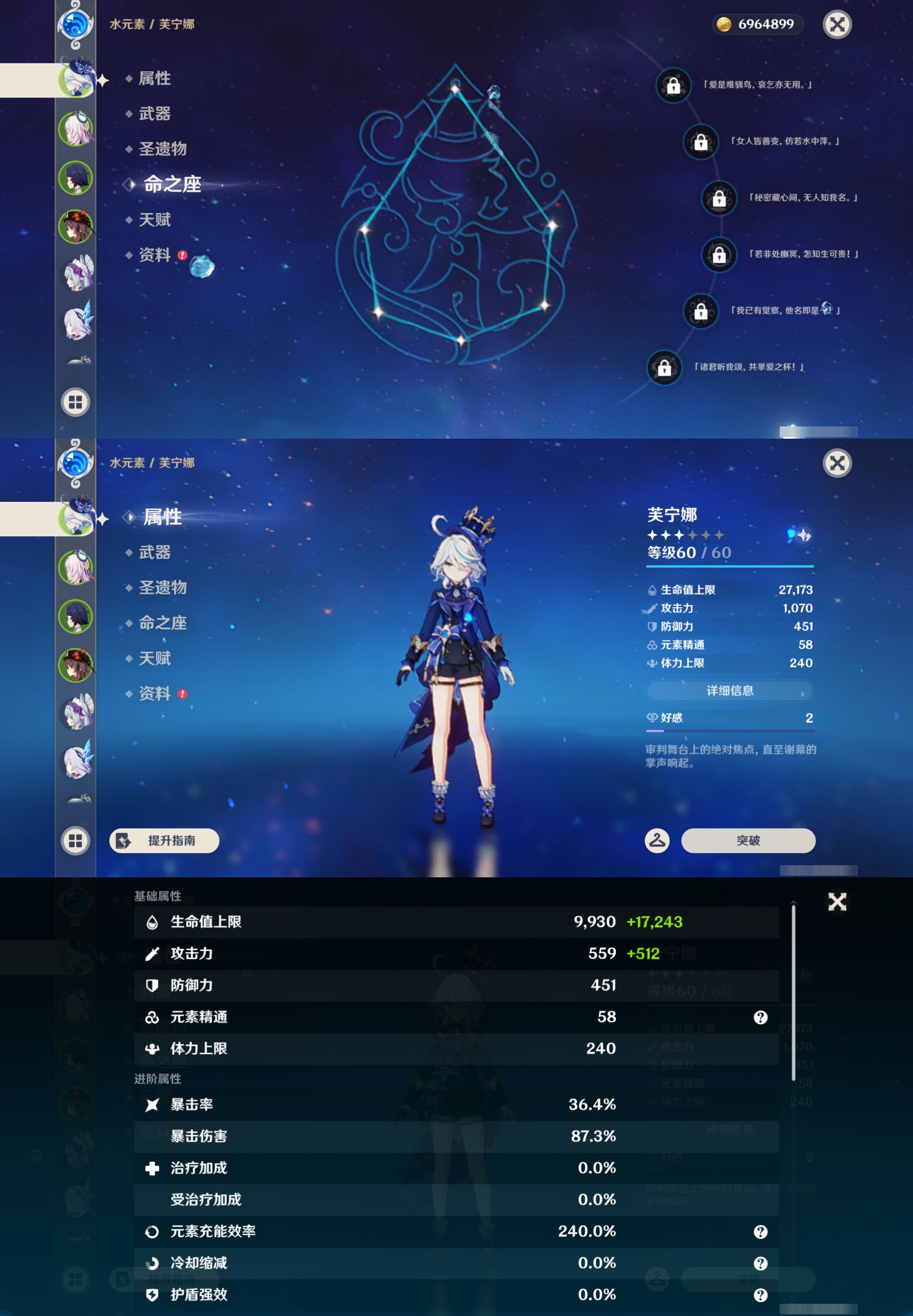 YSMK44535原神账号详情图8