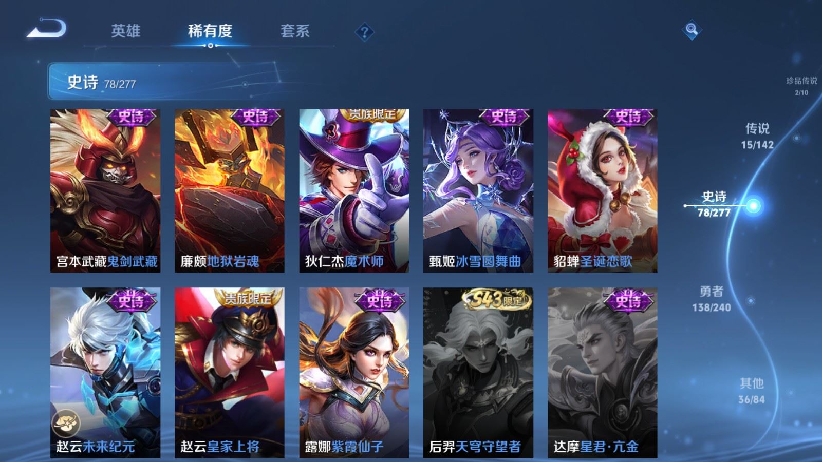WZCMW4324728王者荣耀账号详情图15
