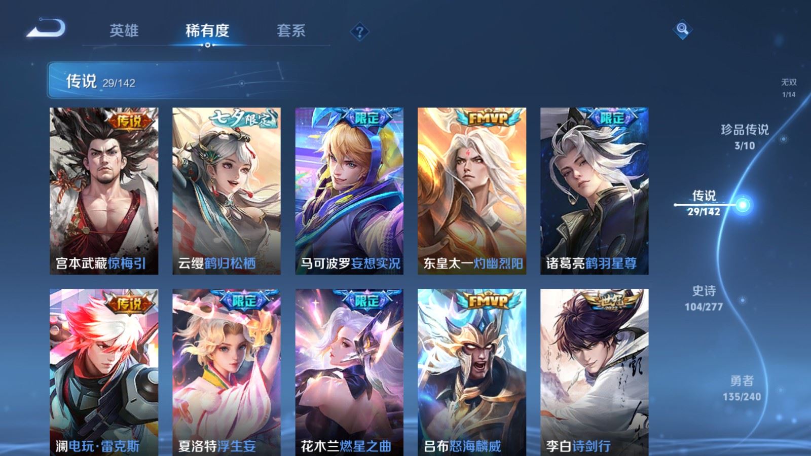 WZCMW4324740王者荣耀账号详情图8