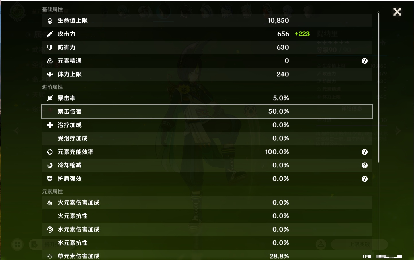 YSMK44432原神账号详情图72 YSMK44432原神账号详情图72