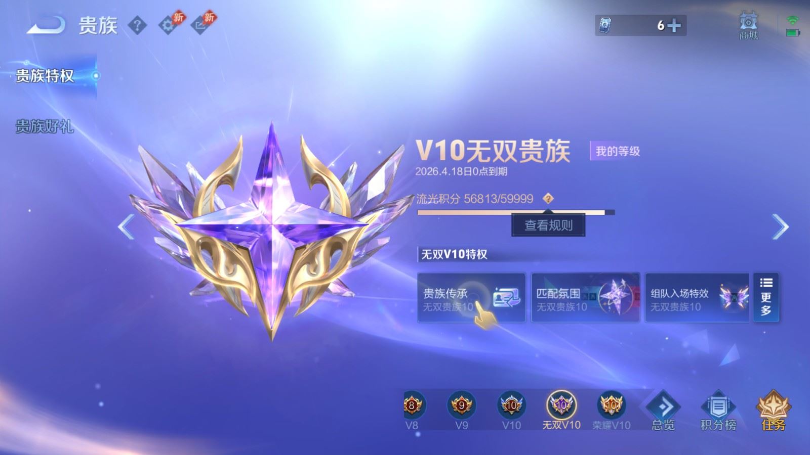 WZCMW4325035王者荣耀账号详情图28