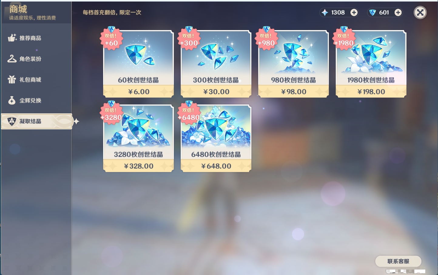 YSMK44458原神账号详情图59 YSMK44458原神账号详情图59