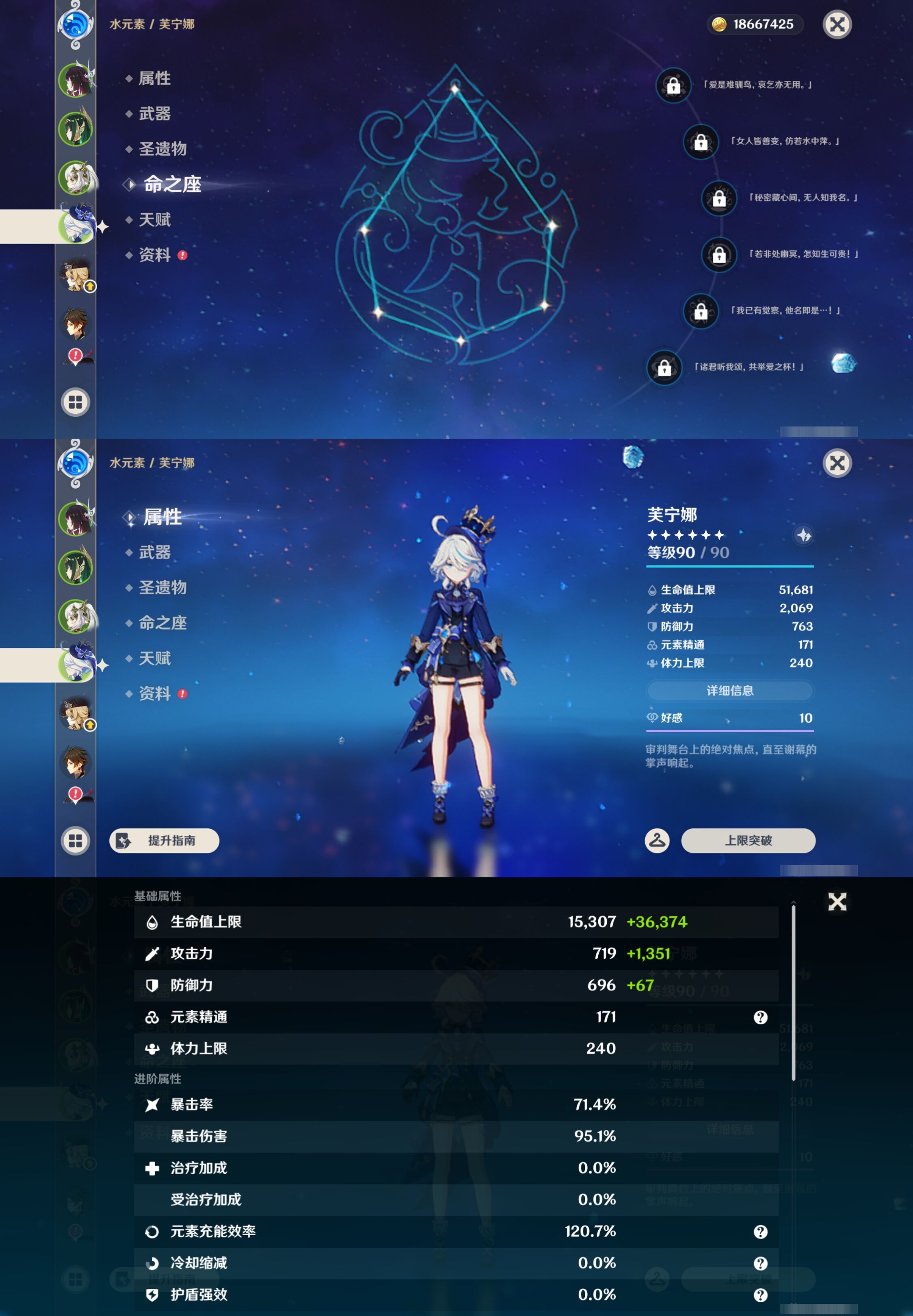 YSMK44495原神账号详情图11