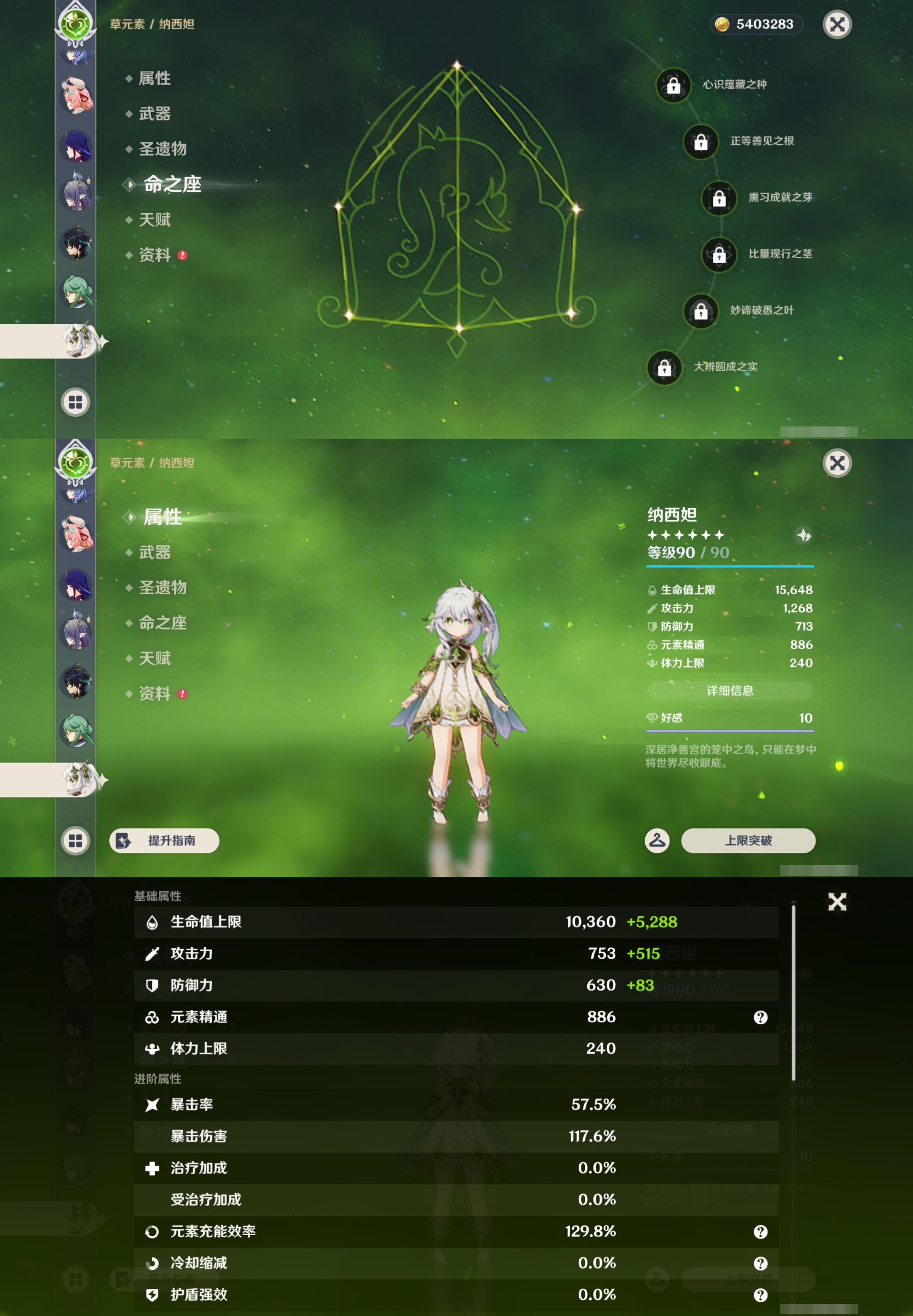 YSMK44506原神账号详情图23 YSMK44506原神账号详情图23