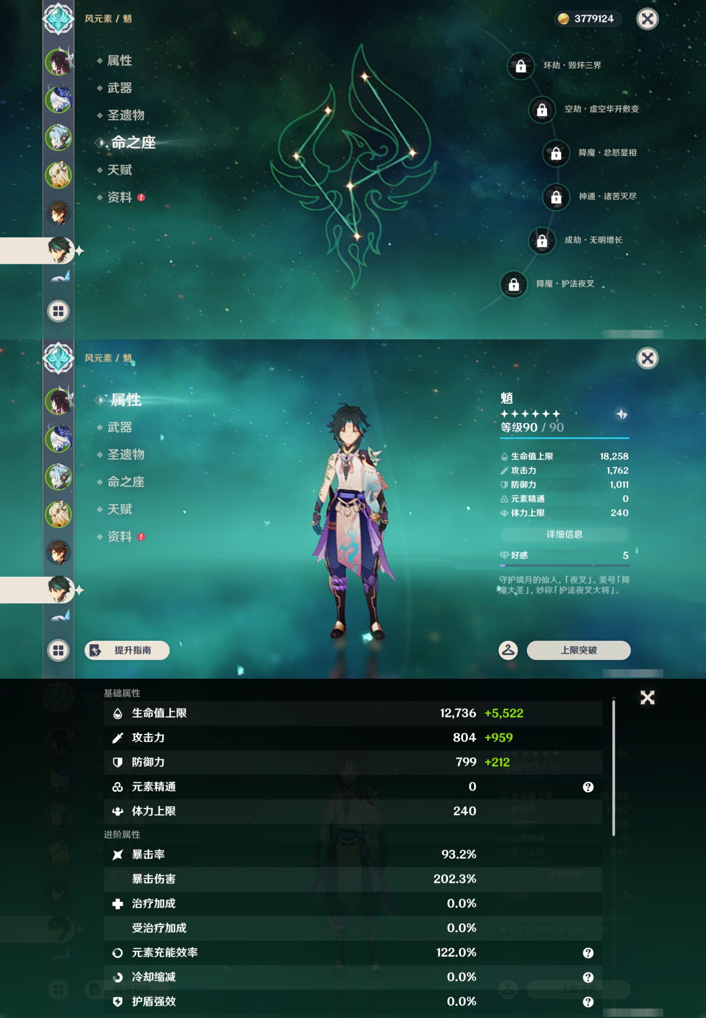 YSMK44509原神账号详情图13