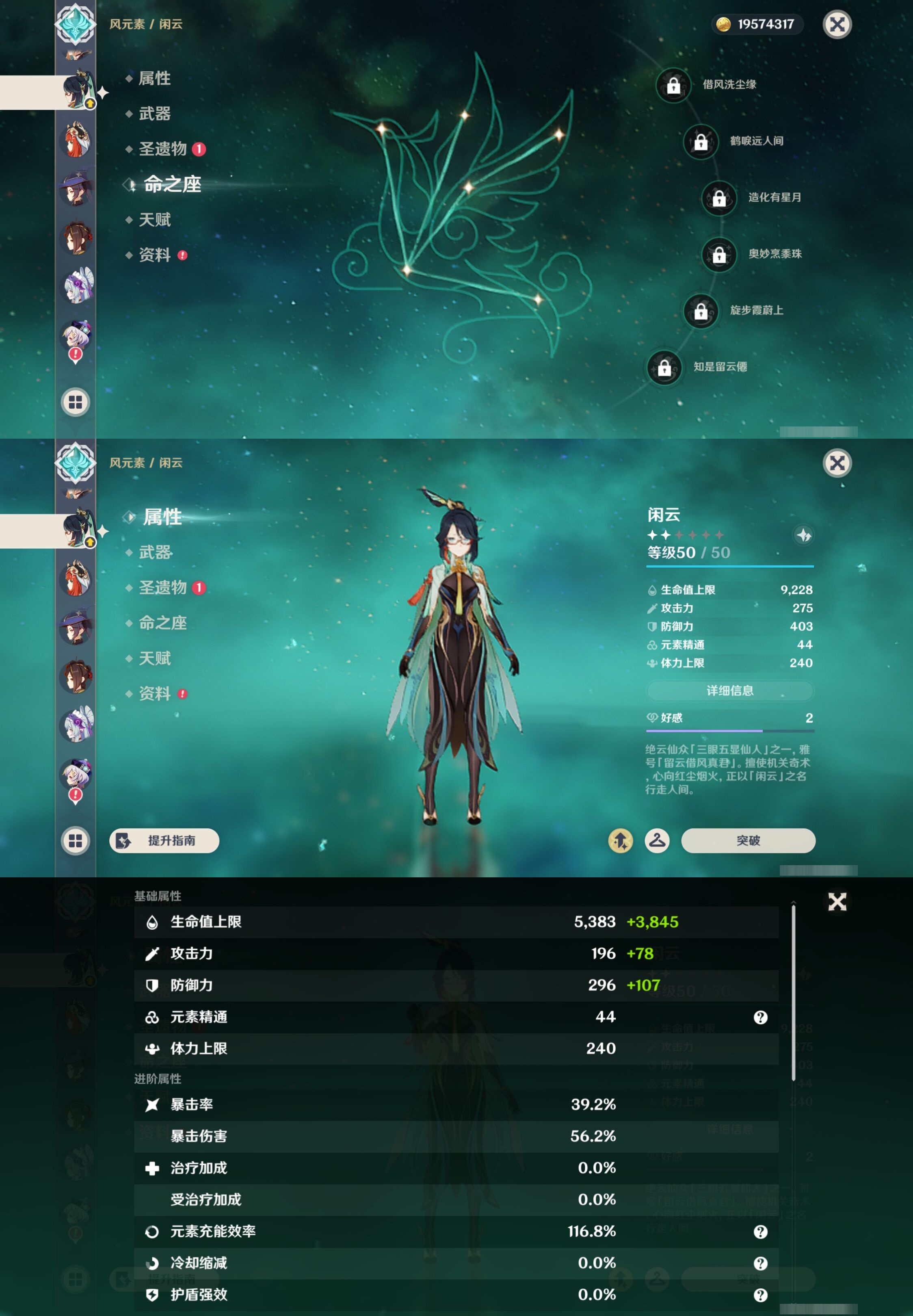 YSMK44442原神账号详情图20
