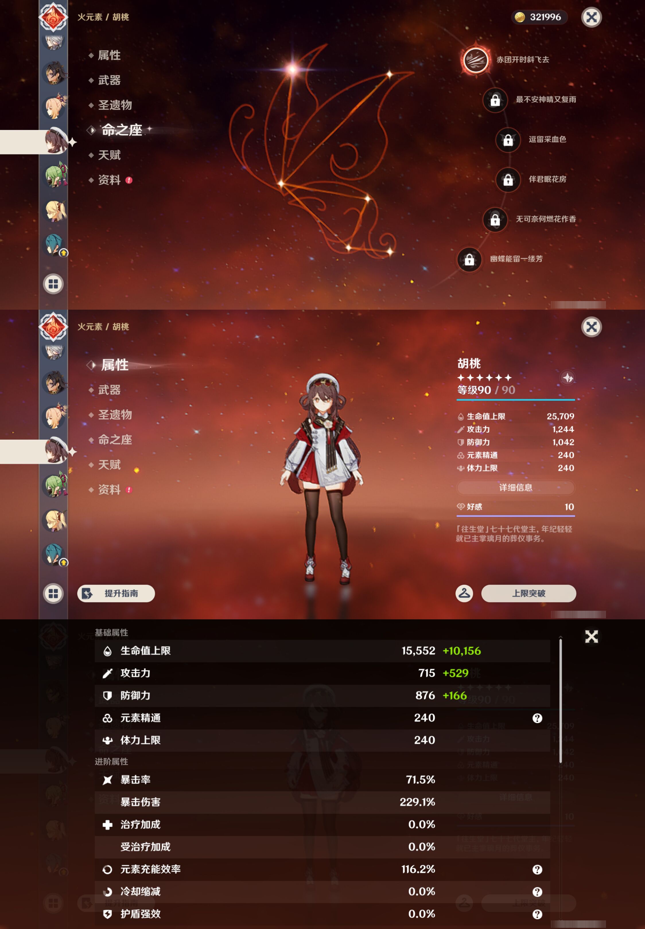 YSMK44522原神账号详情图34 YSMK44522原神账号详情图34