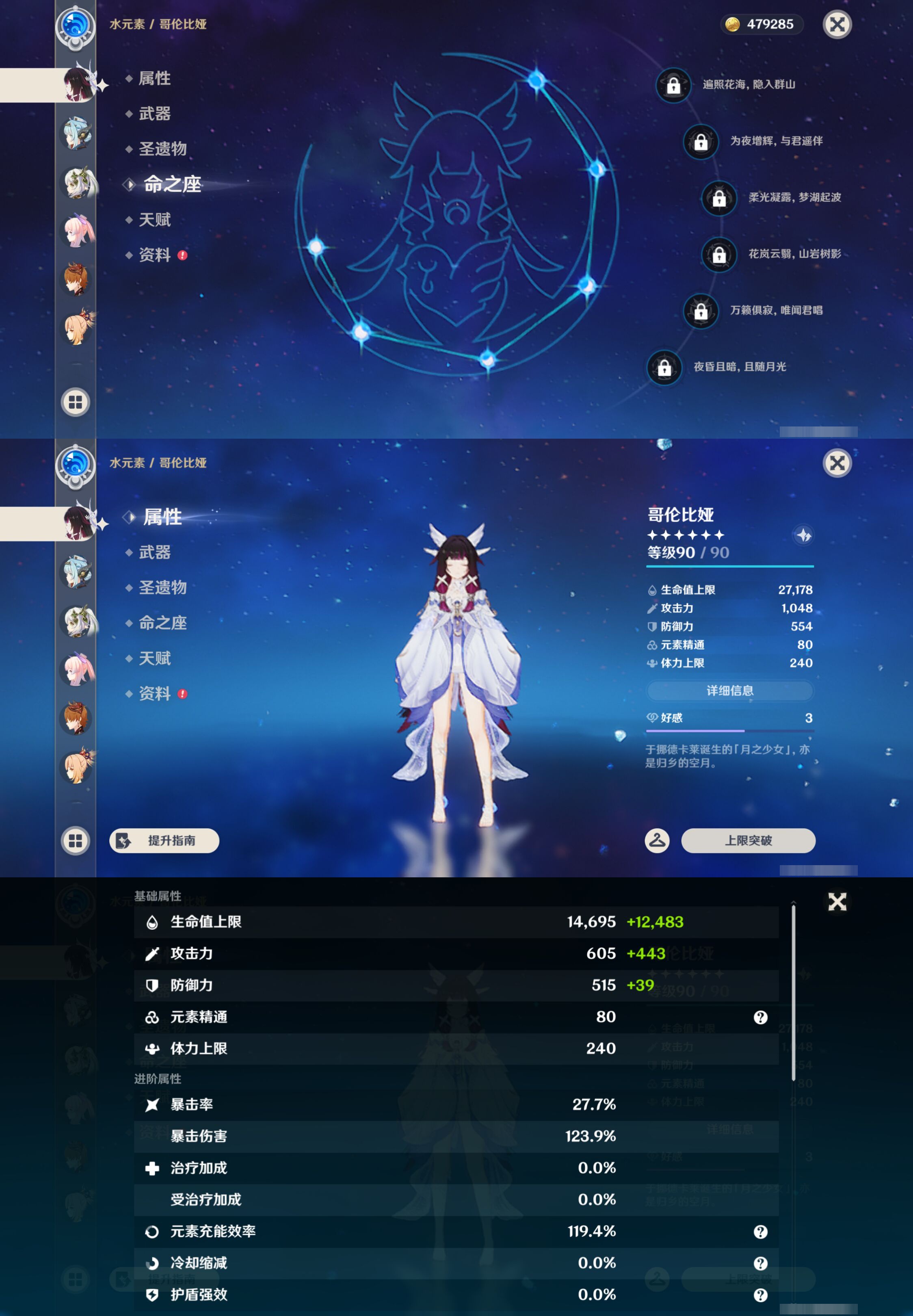YSMK44500原神账号详情图14