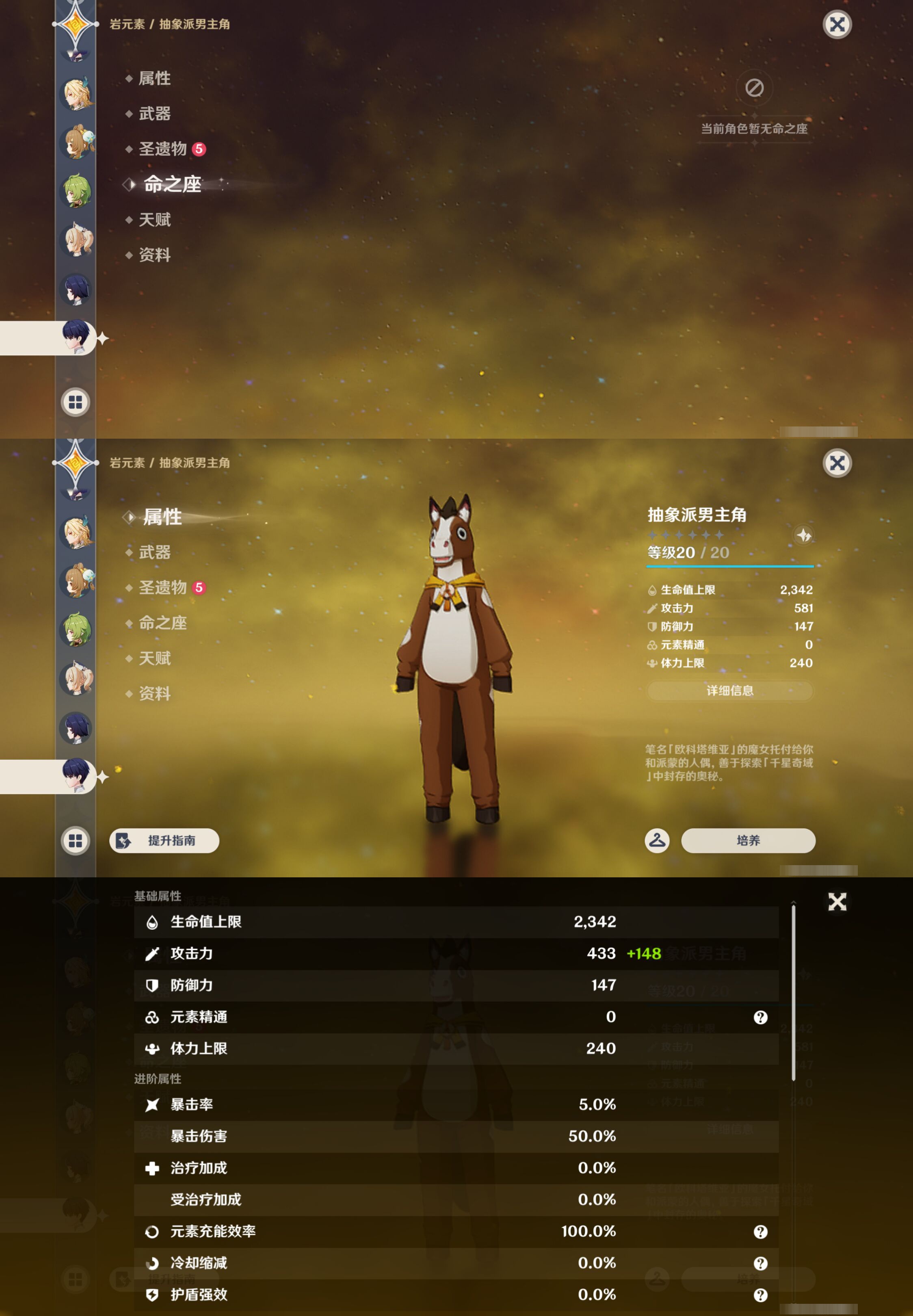 YSMK44493原神账号详情图31