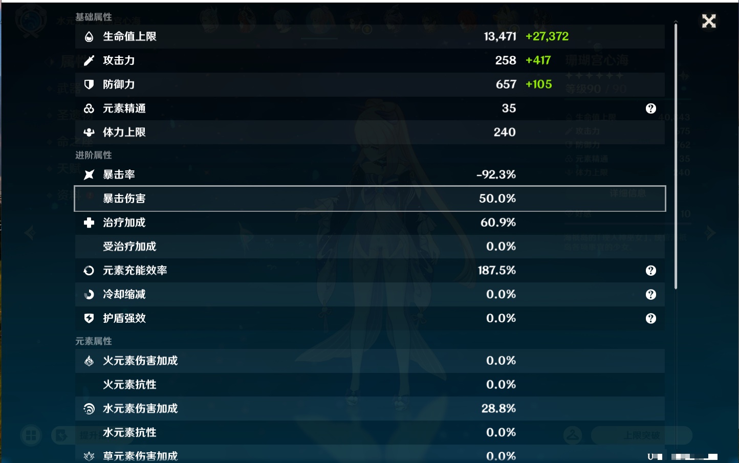 YSMK44432原神账号详情图63 YSMK44432原神账号详情图63
