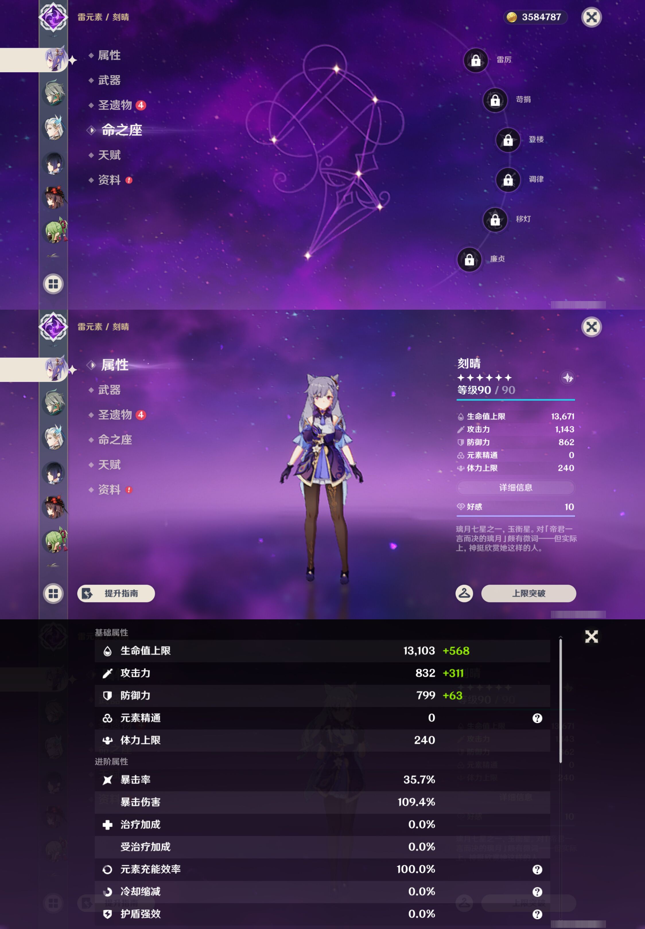 YSMK44534原神账号详情图13