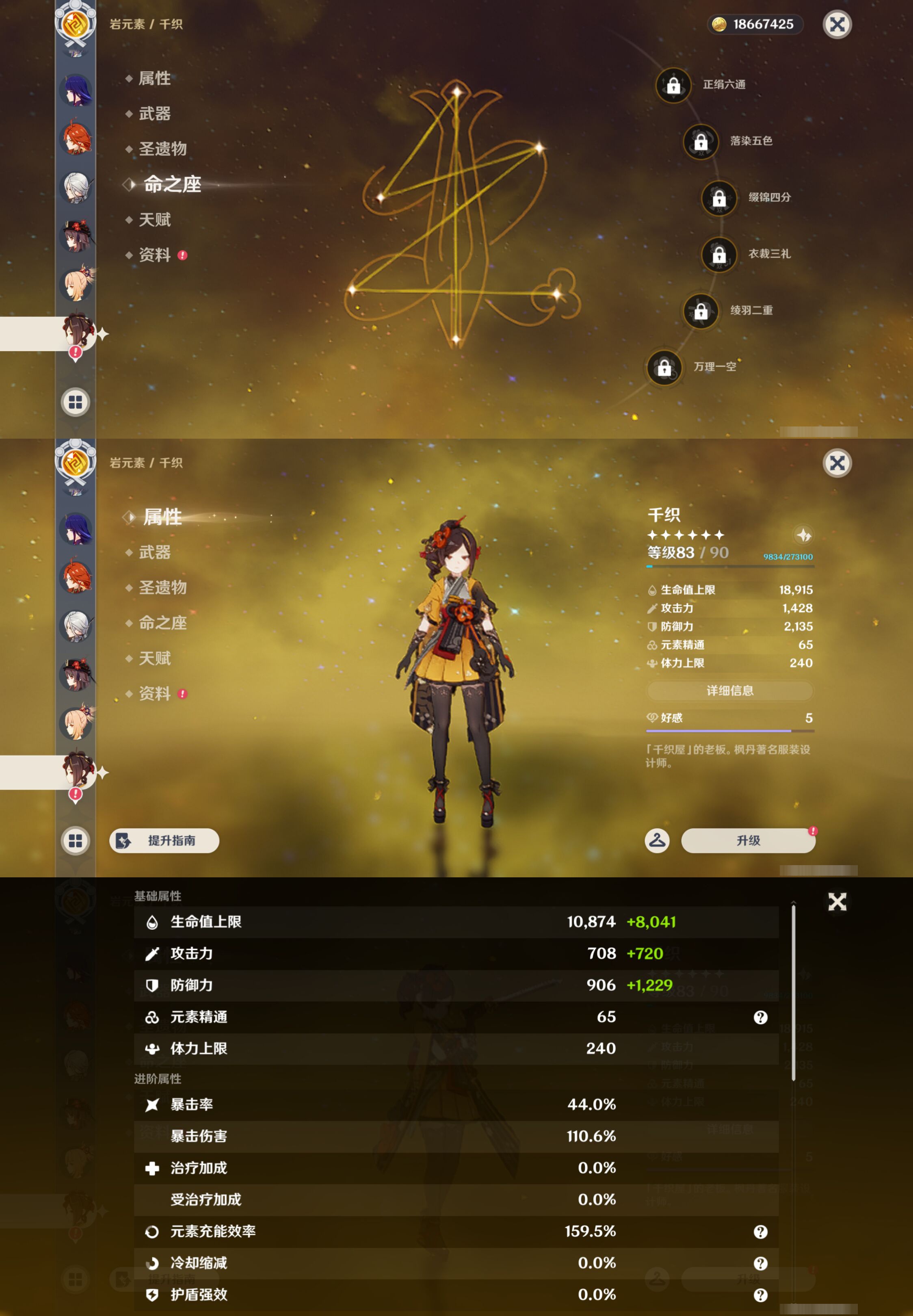 YSMK44495原神账号详情图25