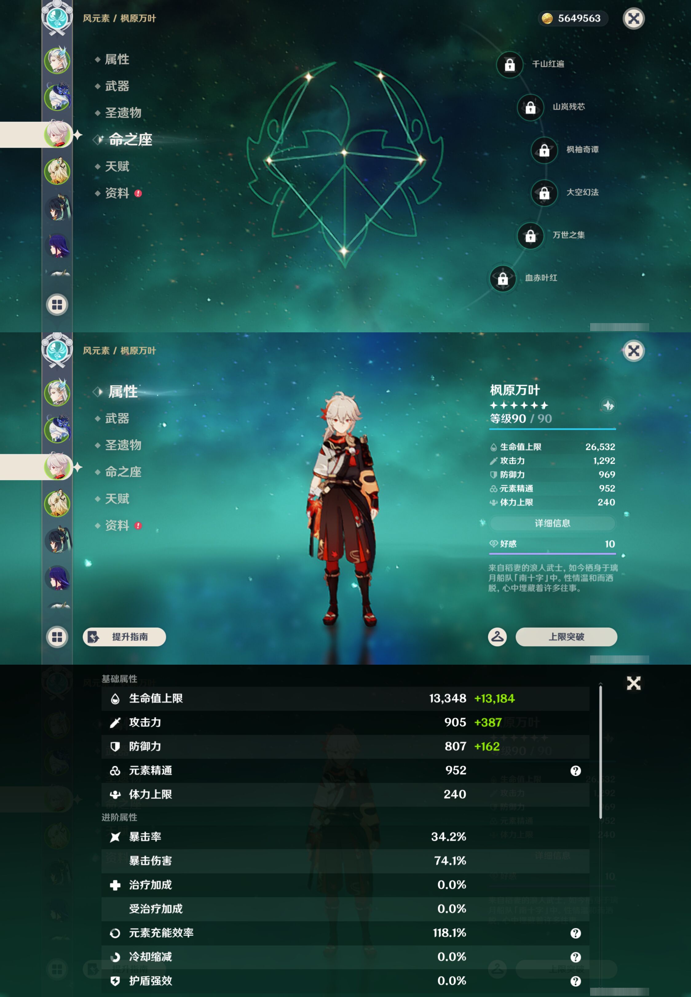 YSMK44561原神账号详情图10