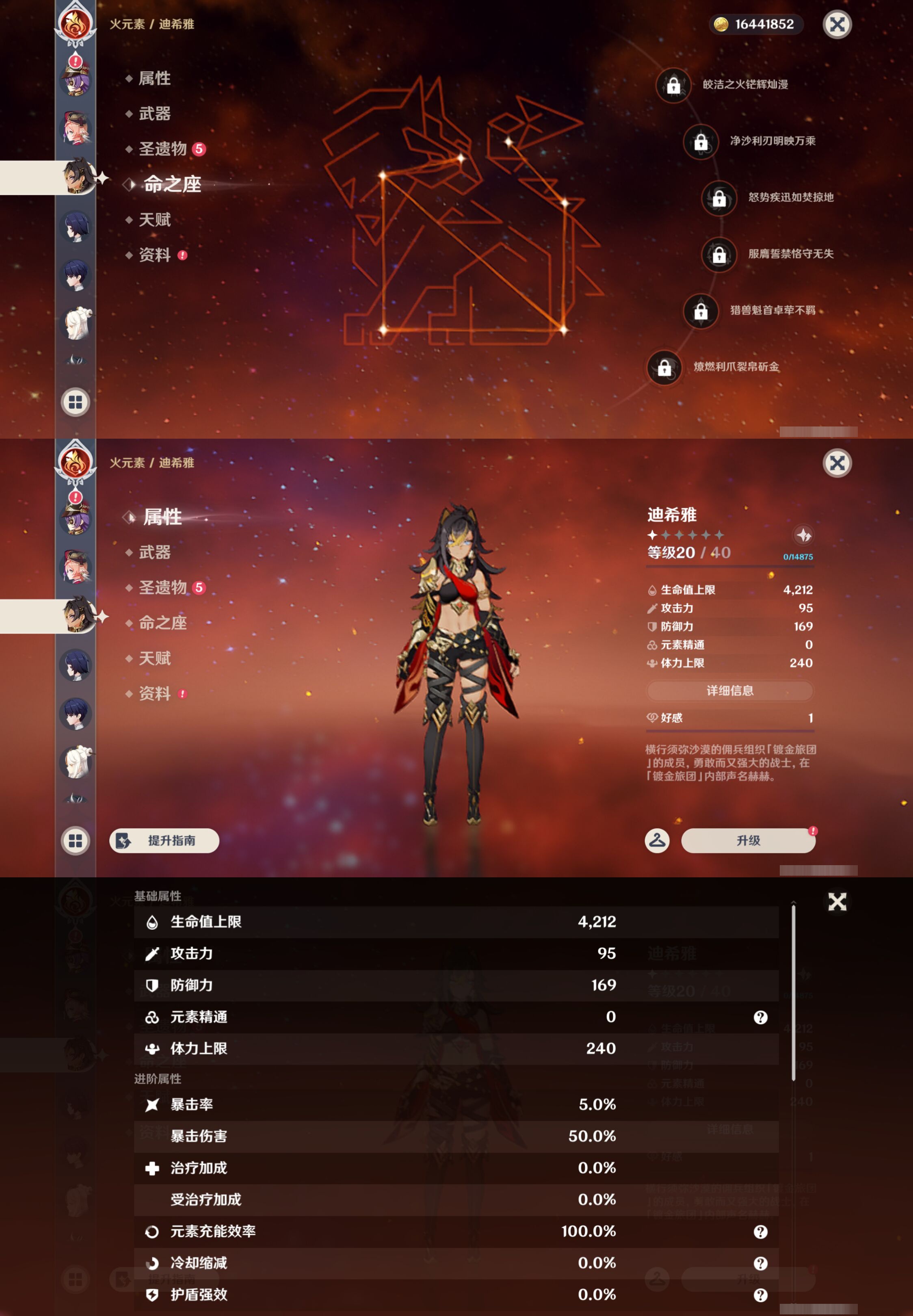 YSMK44544原神账号详情图28