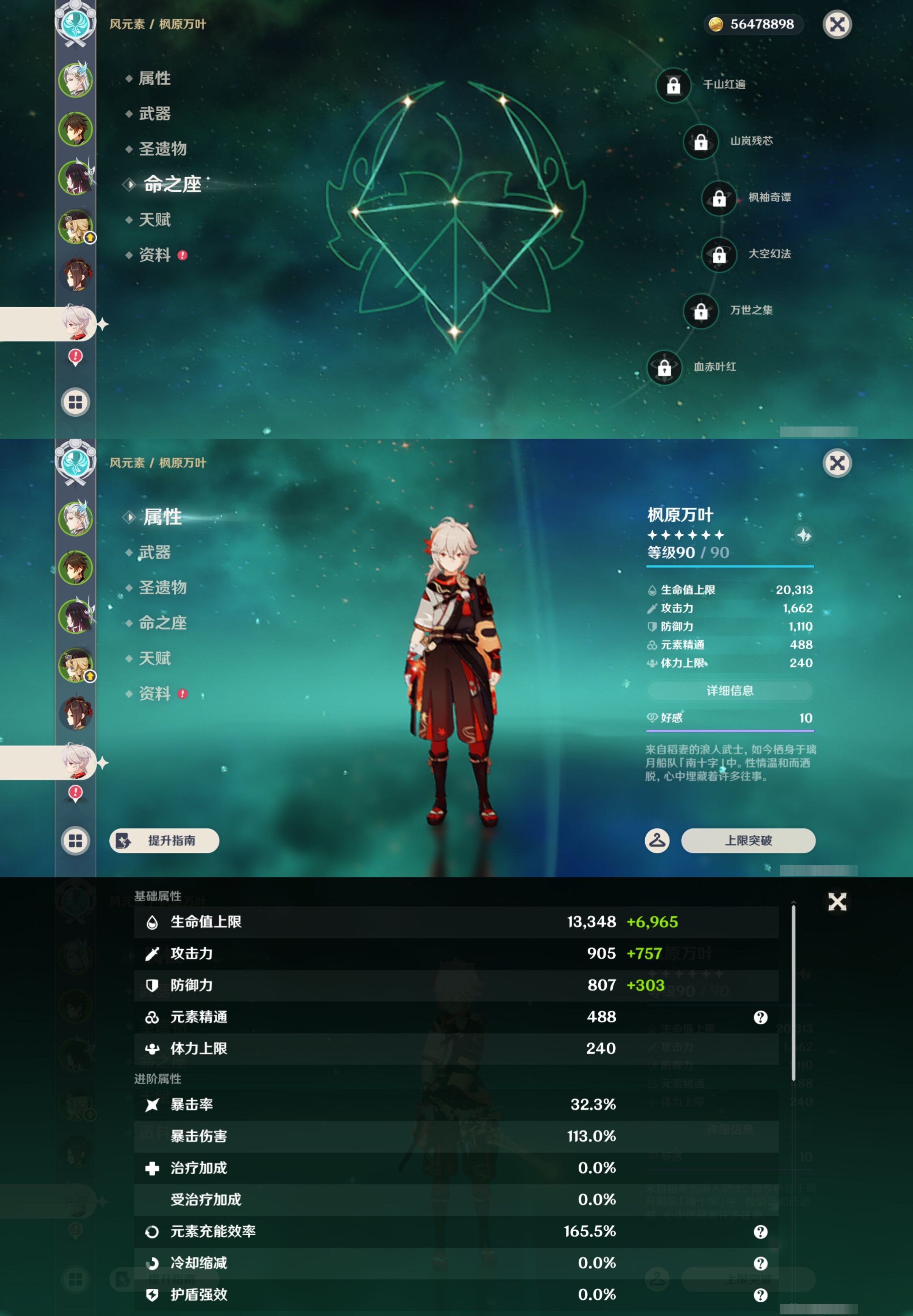 YSMK44498原神账号详情图13