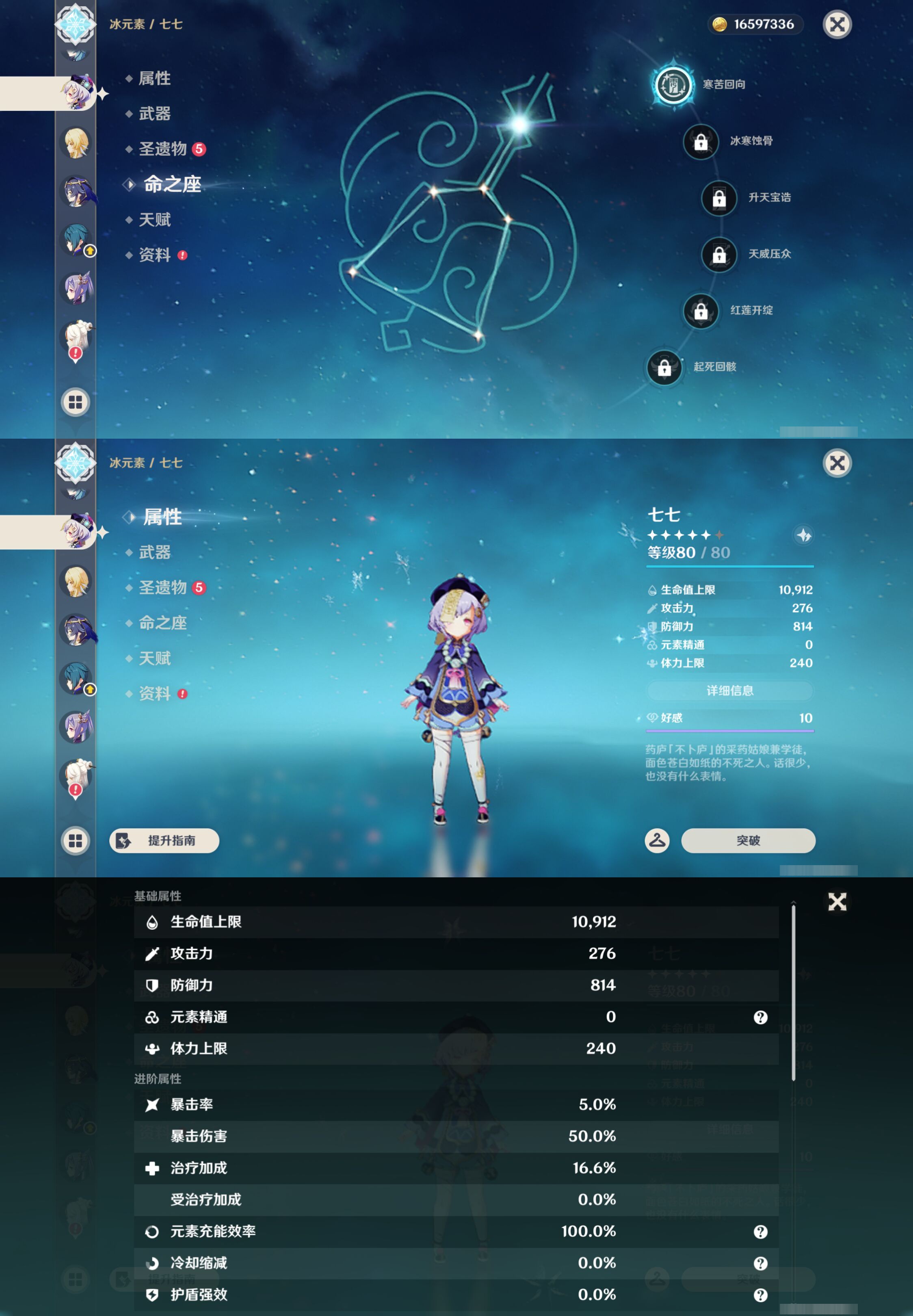 YSMK44538原神账号详情图18