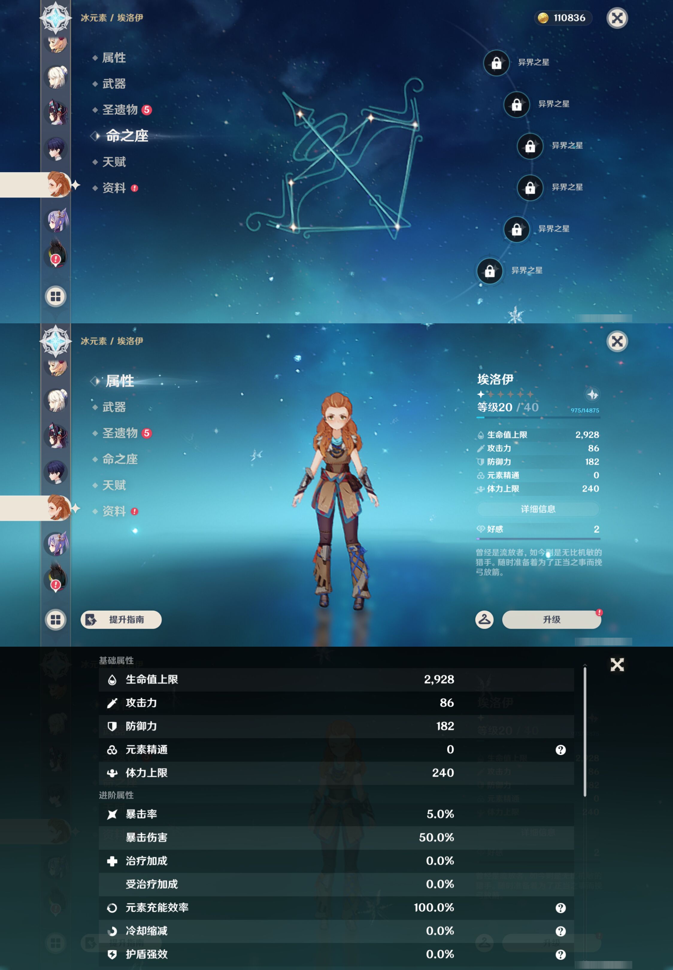 YSMK44548原神账号详情图39 YSMK44548原神账号详情图39