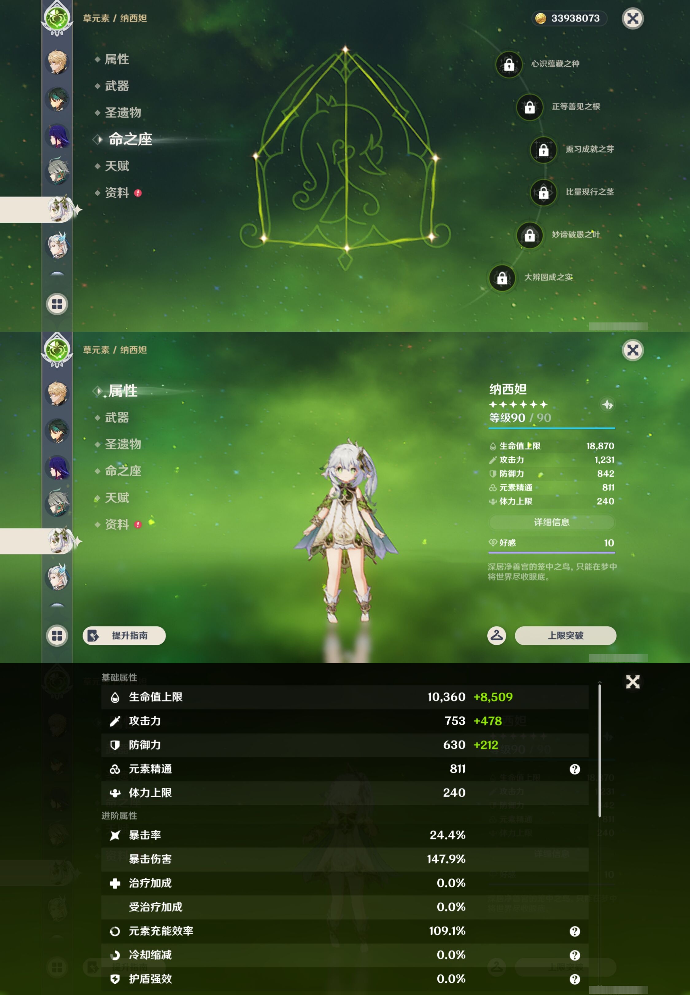 YSMK44445原神账号详情图16