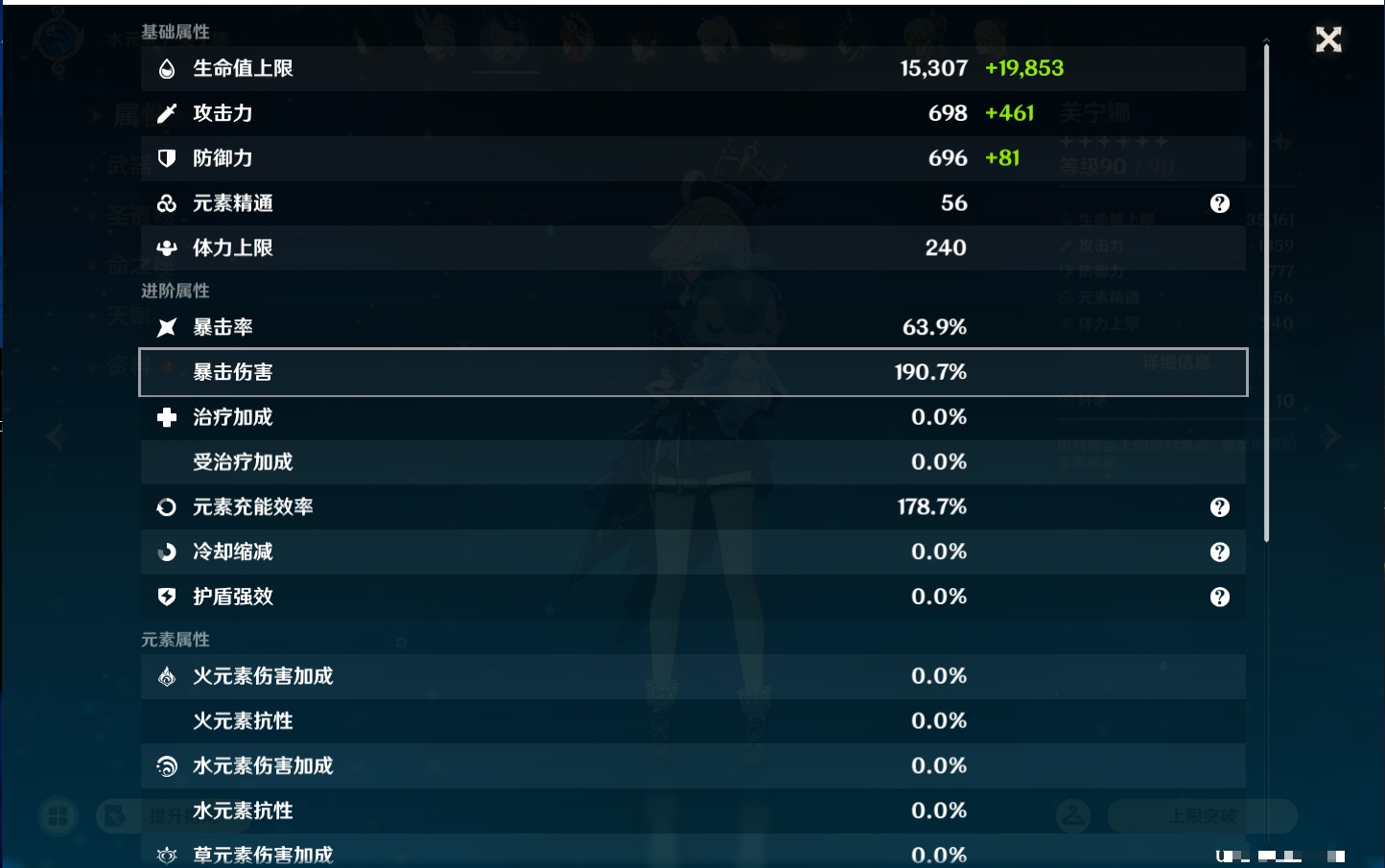 YSMK44553原神账号详情图43