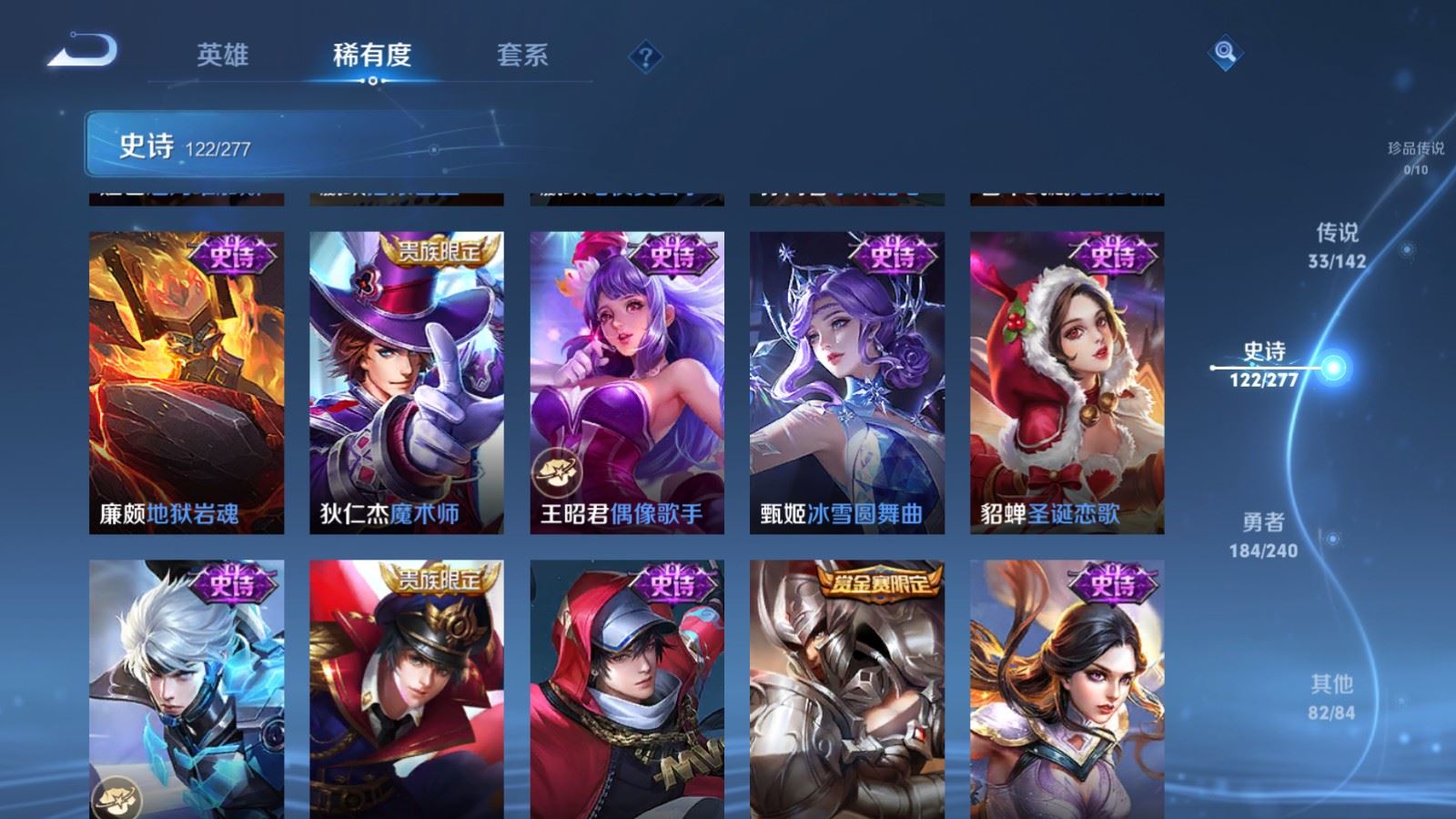 WZCMW4324761王者荣耀账号详情图22