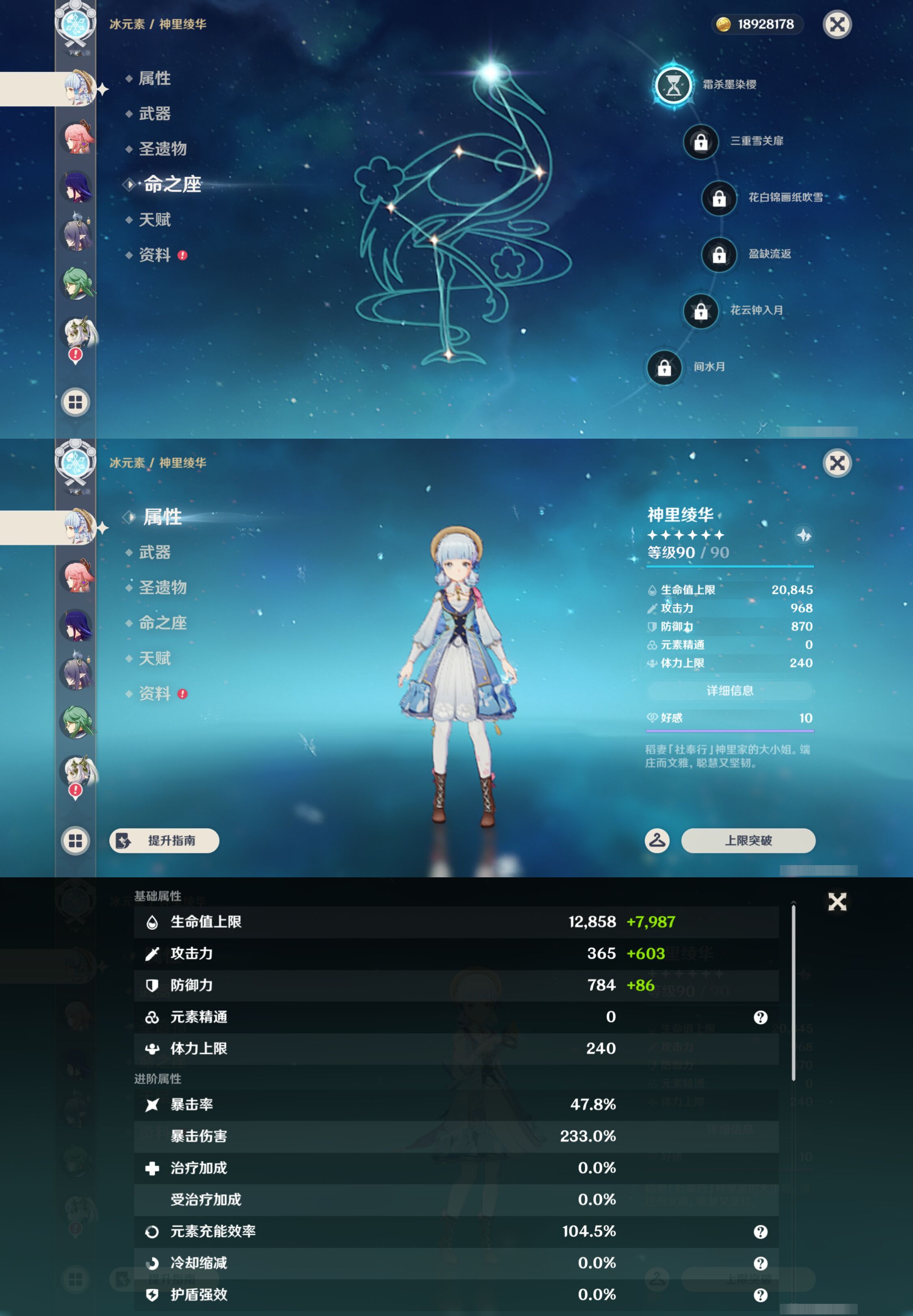 YSMK44567原神账号详情图14
