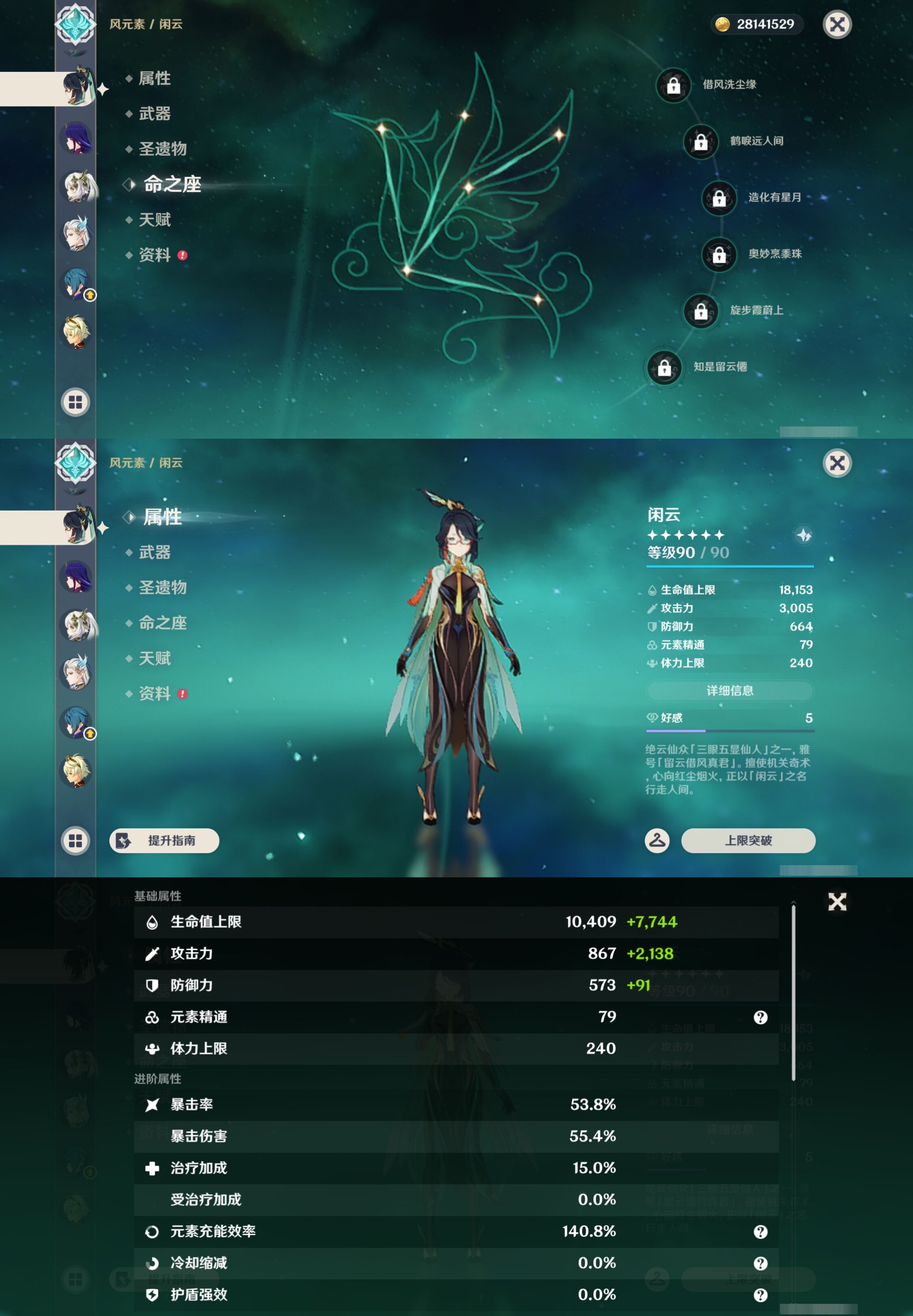 YSMK44526原神账号详情图14 YSMK44526原神账号详情图14