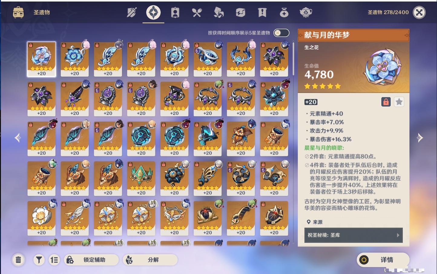 YSMK44403原神账号详情图10