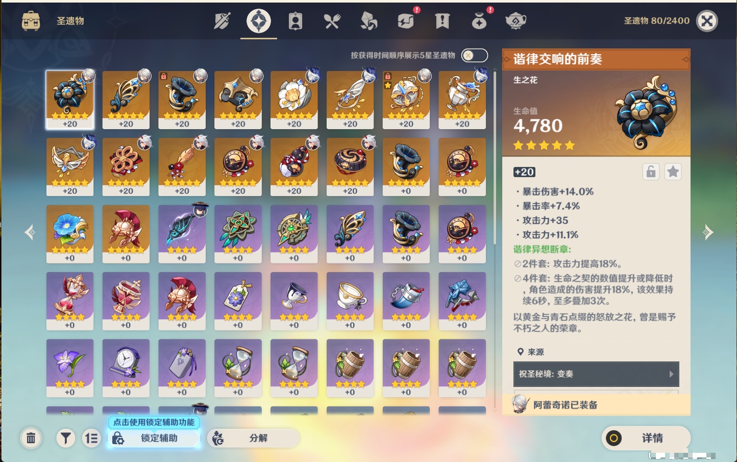 YSMK44443原神账号详情图38