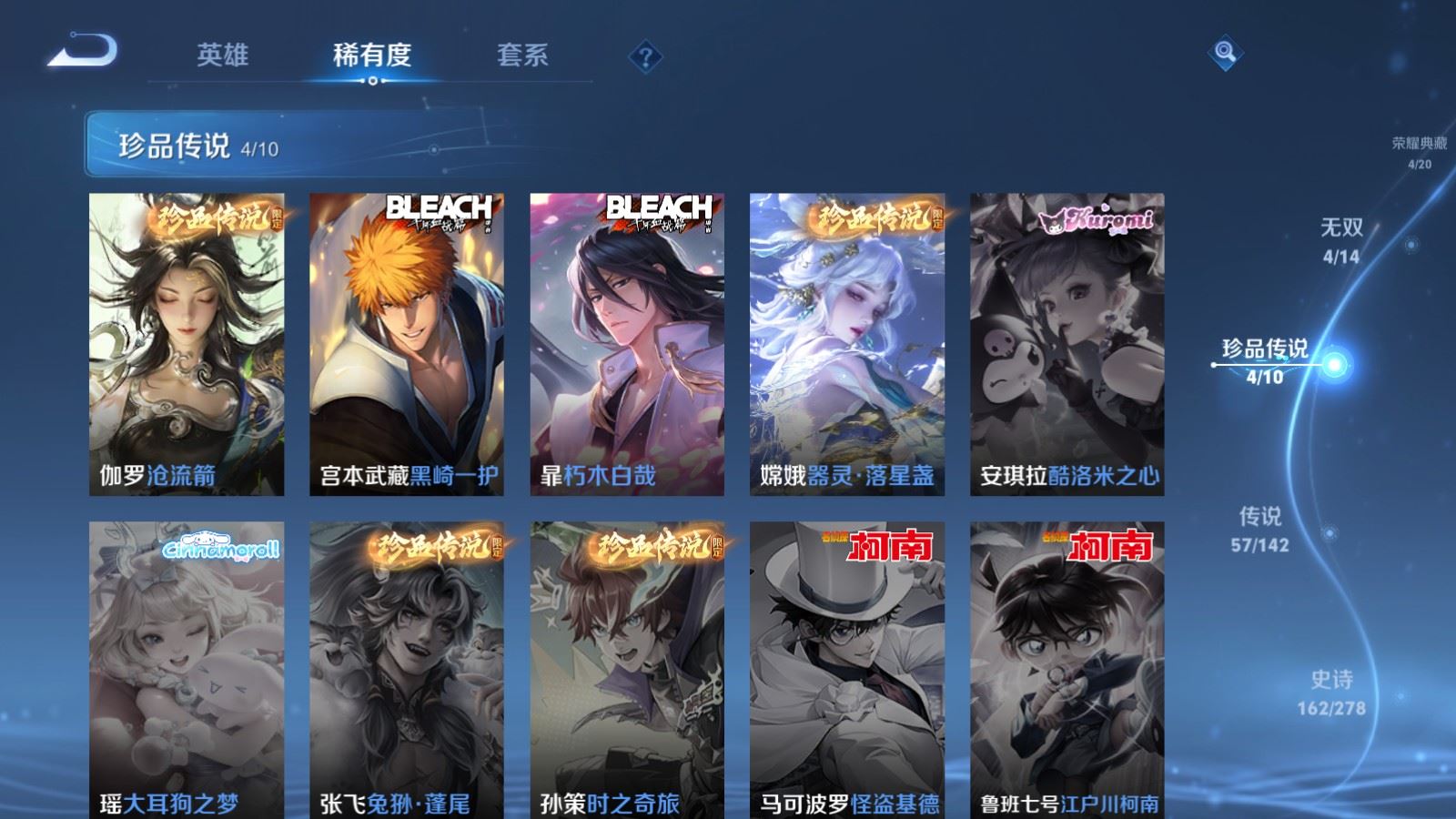 WZCMW4324715王者荣耀账号详情图13