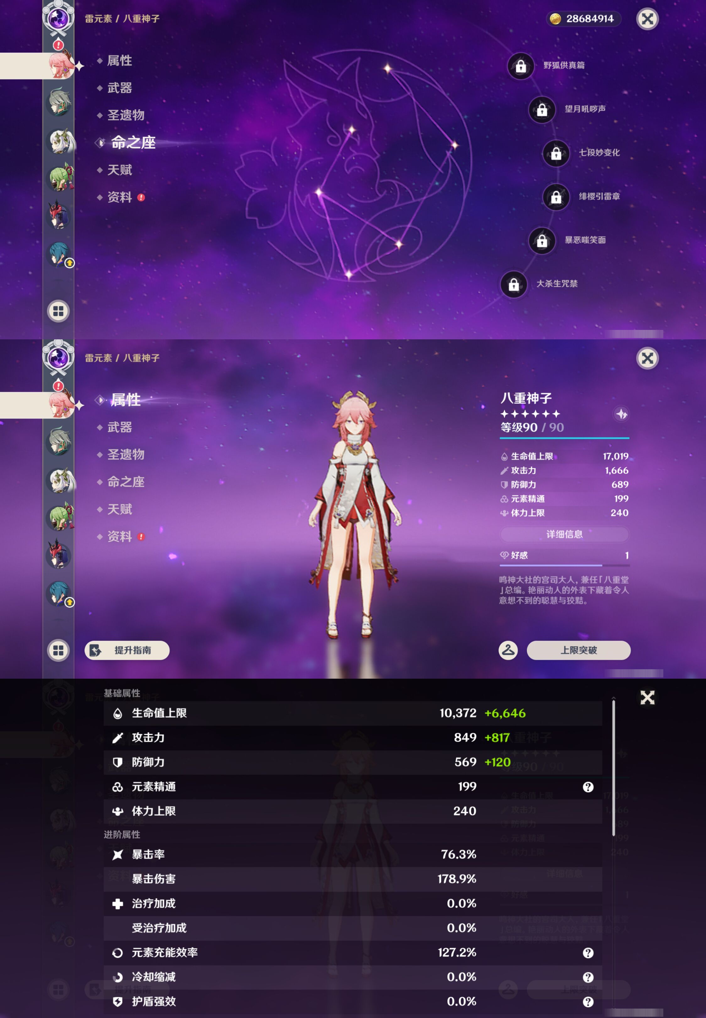 YSMK44414原神账号详情图13