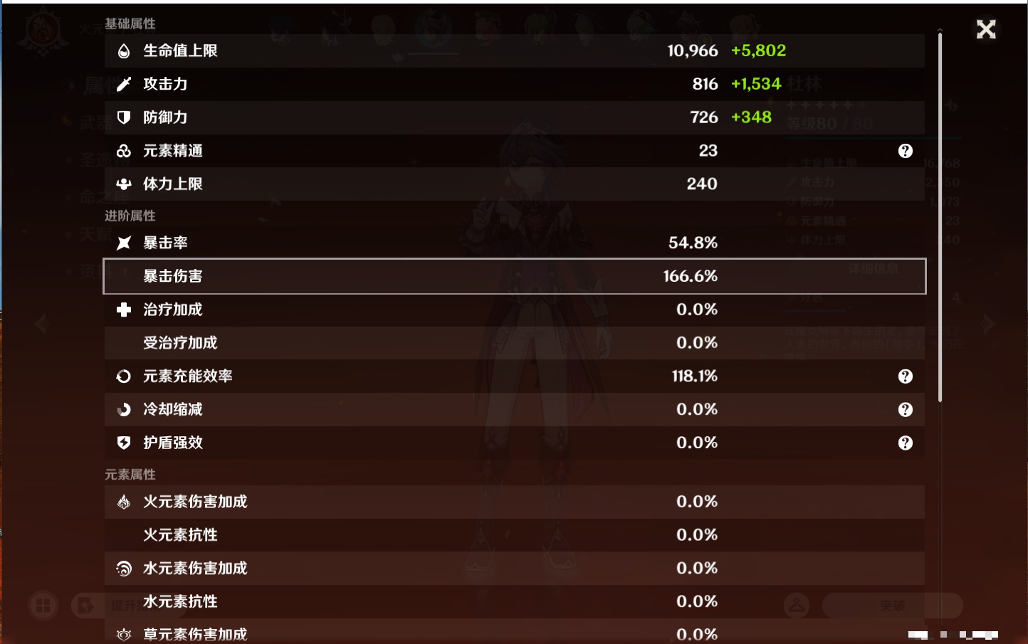 YSMK44404原神账号详情图34