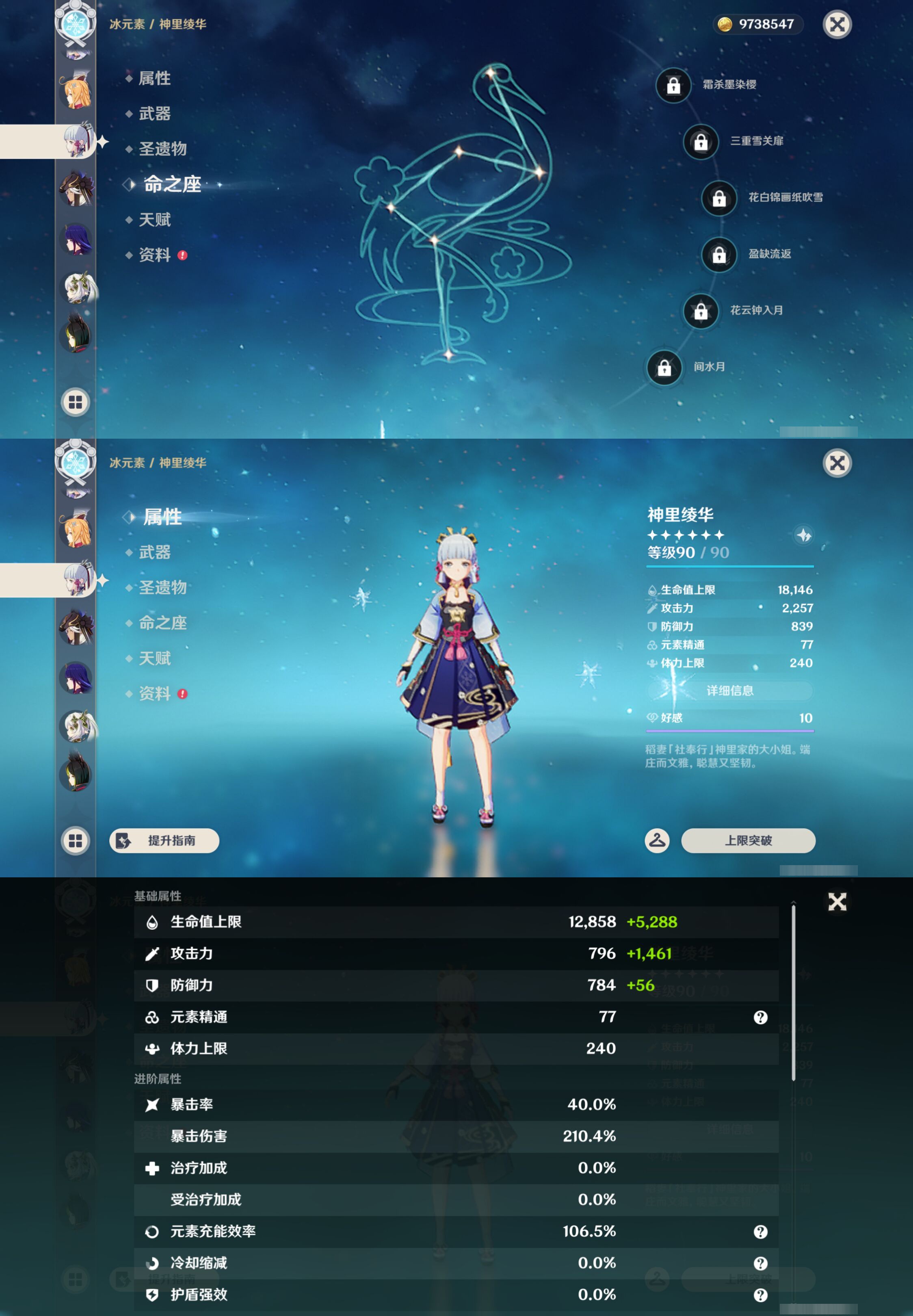 YSMK44531原神账号详情图21