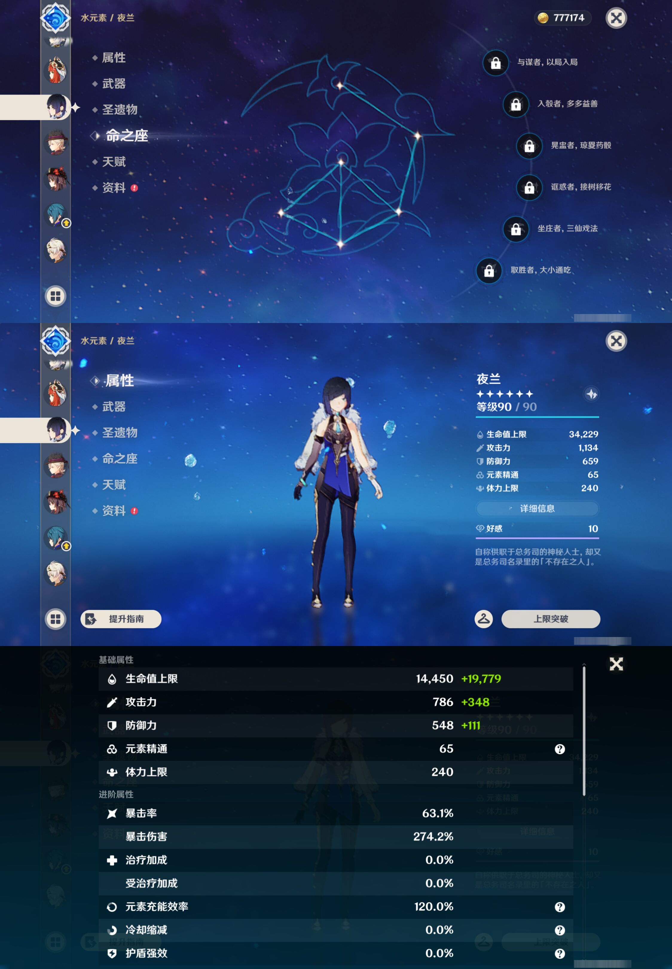 YSMK44433原神账号详情图21 YSMK44433原神账号详情图21