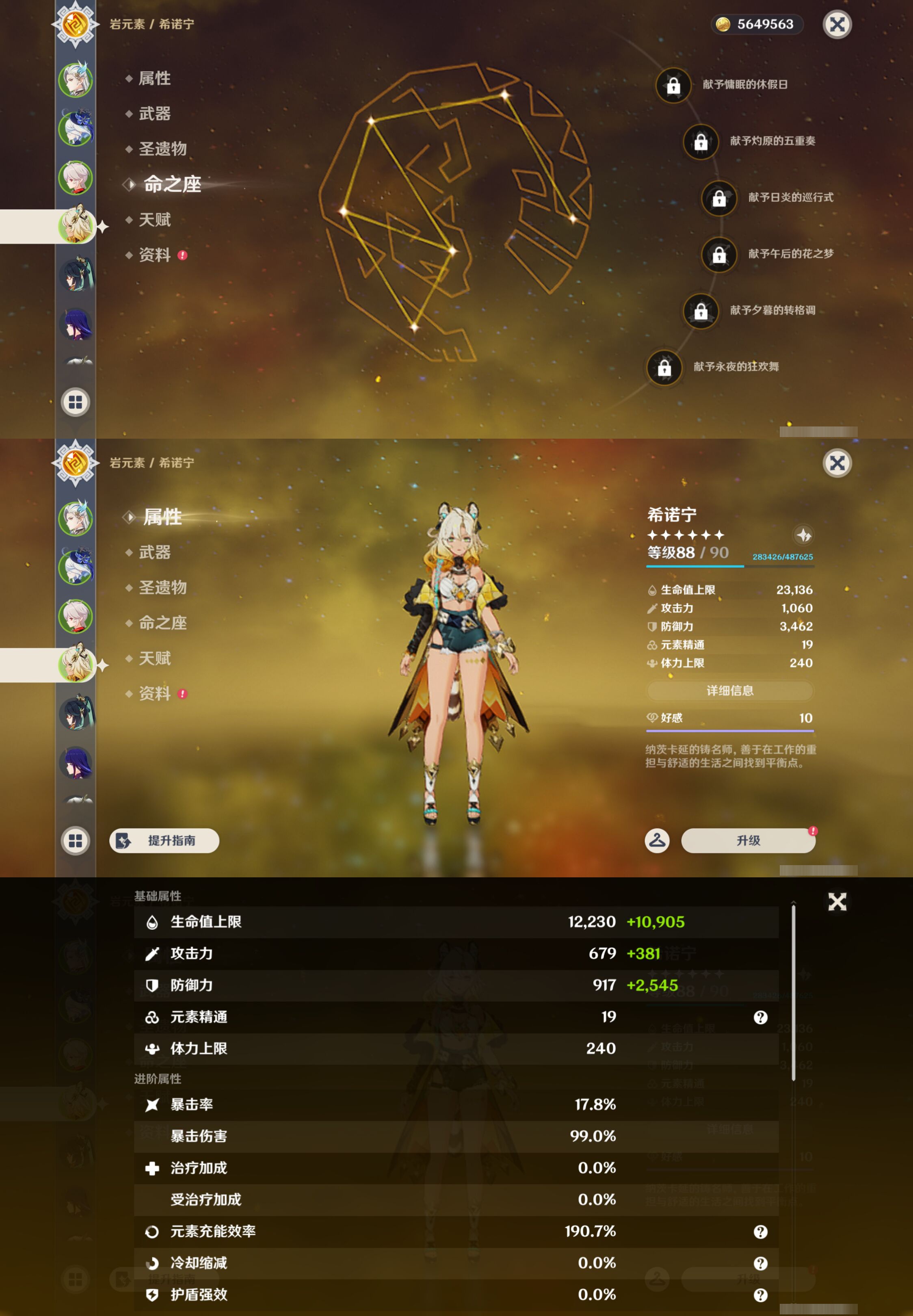 YSMK44561原神账号详情图11