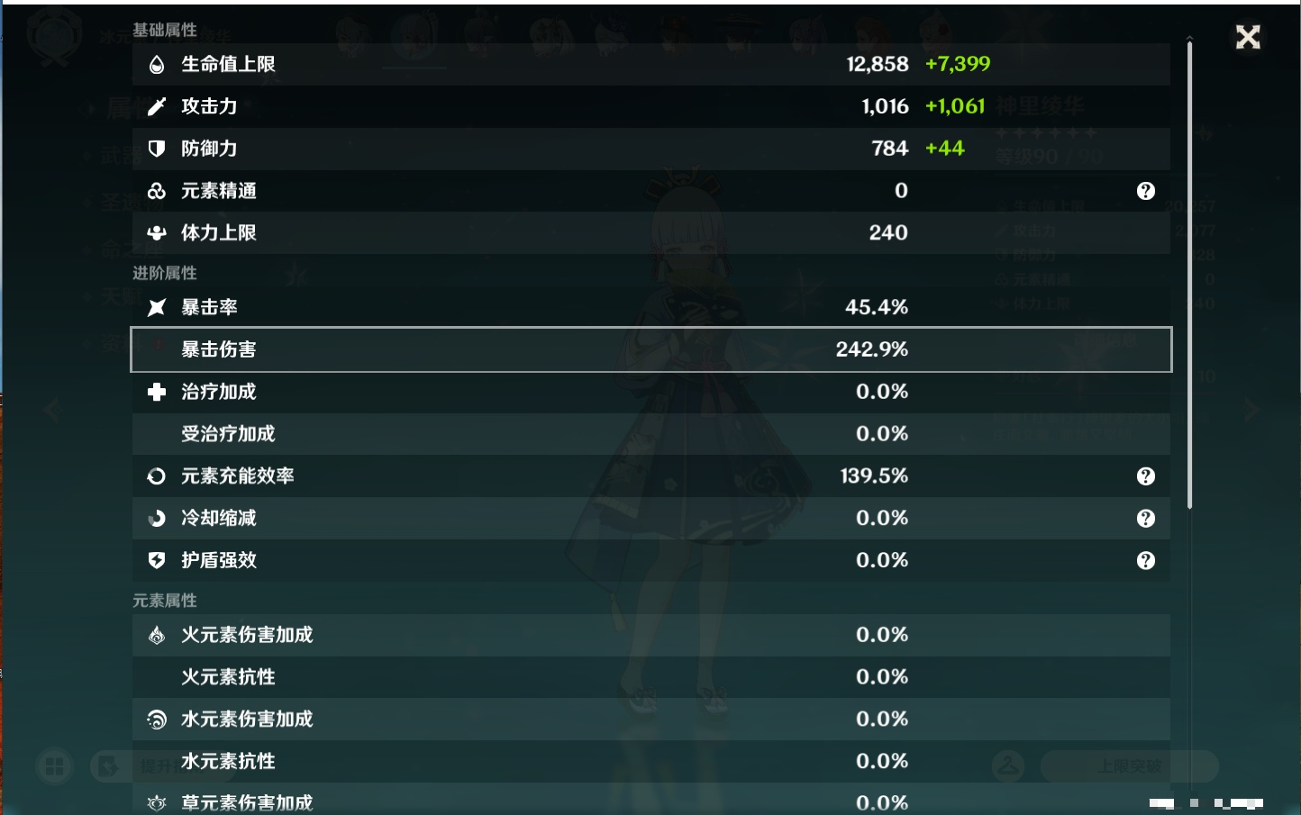 YSMK44404原神账号详情图32