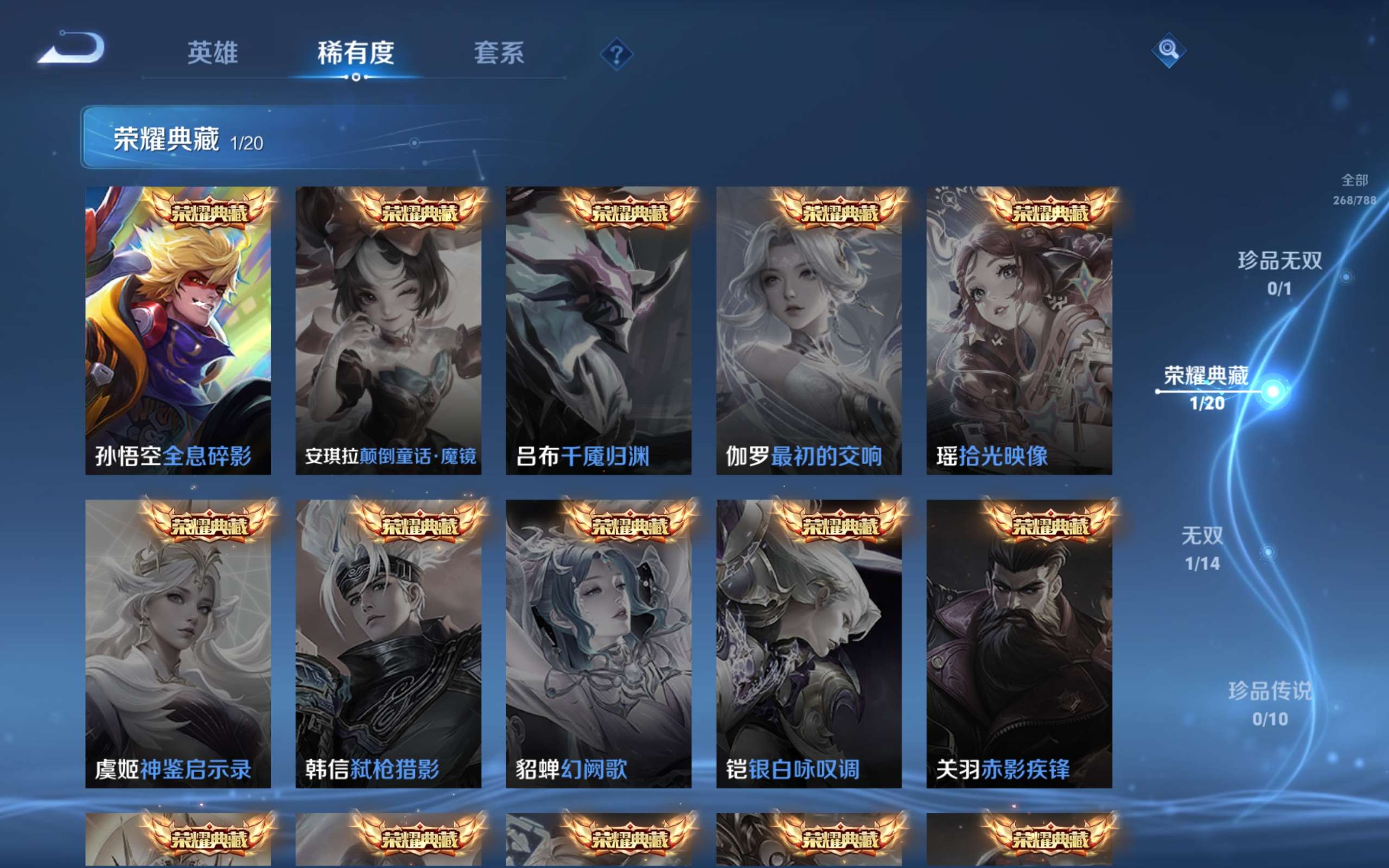 WZCMW4324782王者荣耀账号详情图5