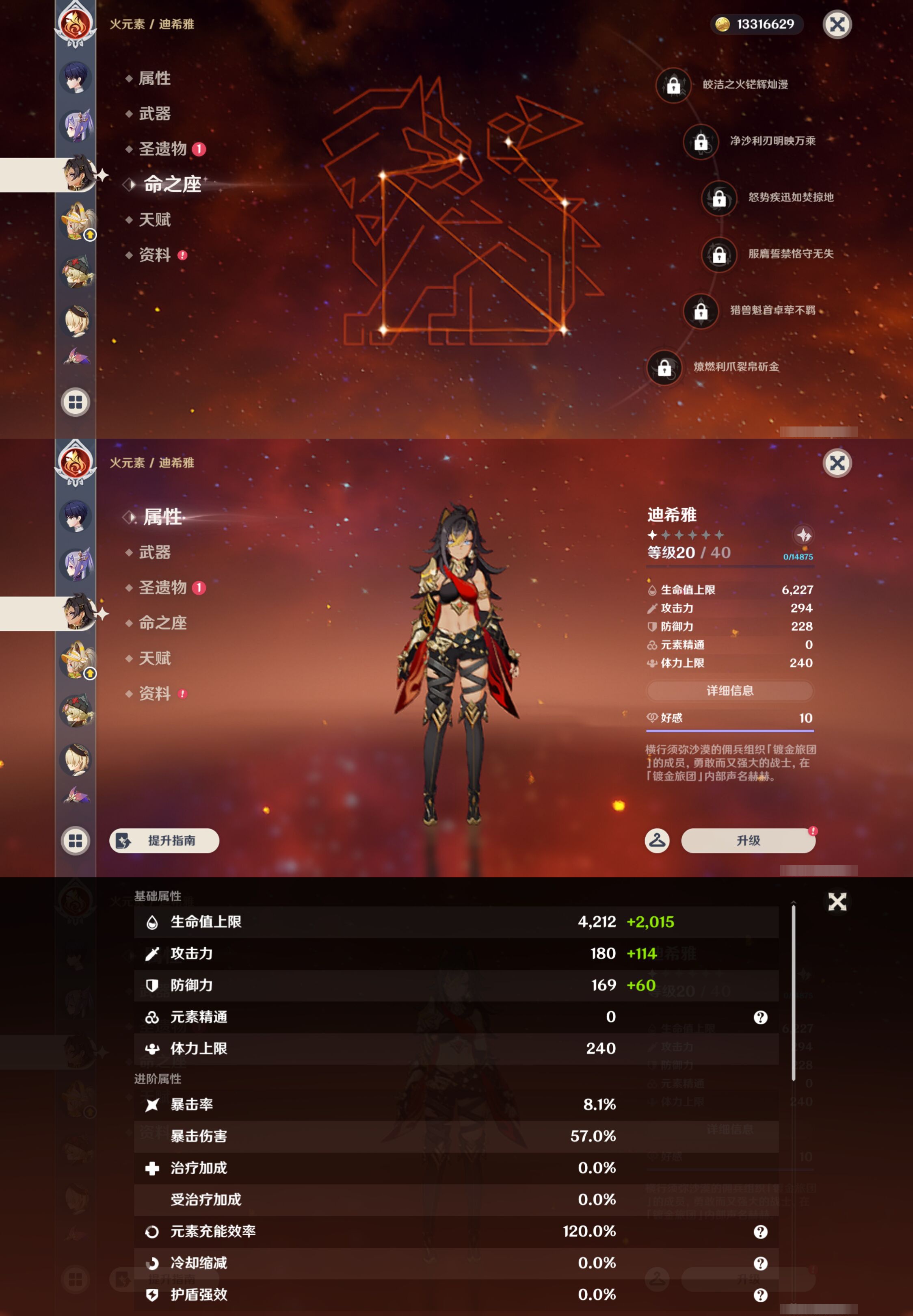YSMK44490原神账号详情图36