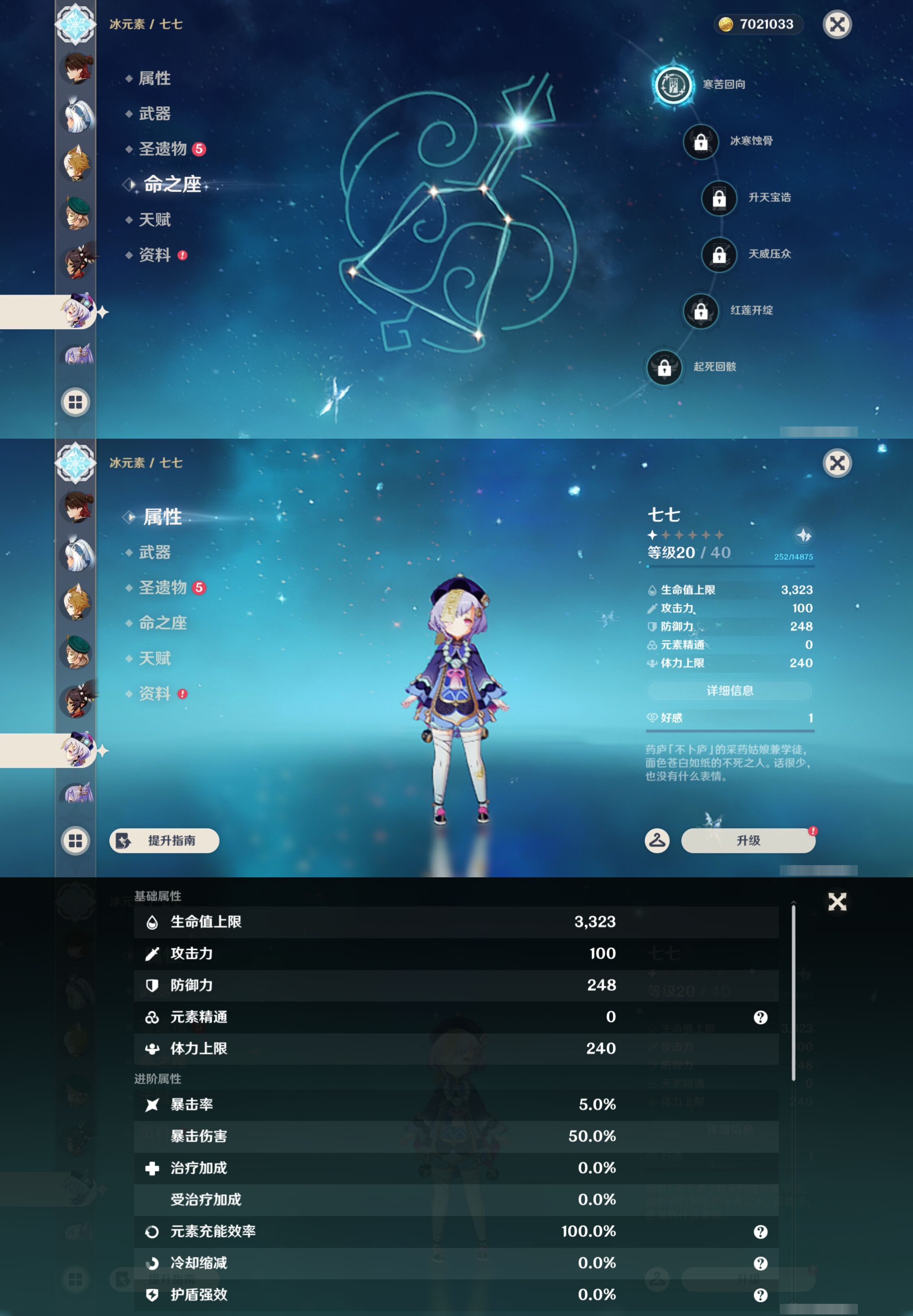 YSMK44499原神账号详情图26 YSMK44499原神账号详情图26