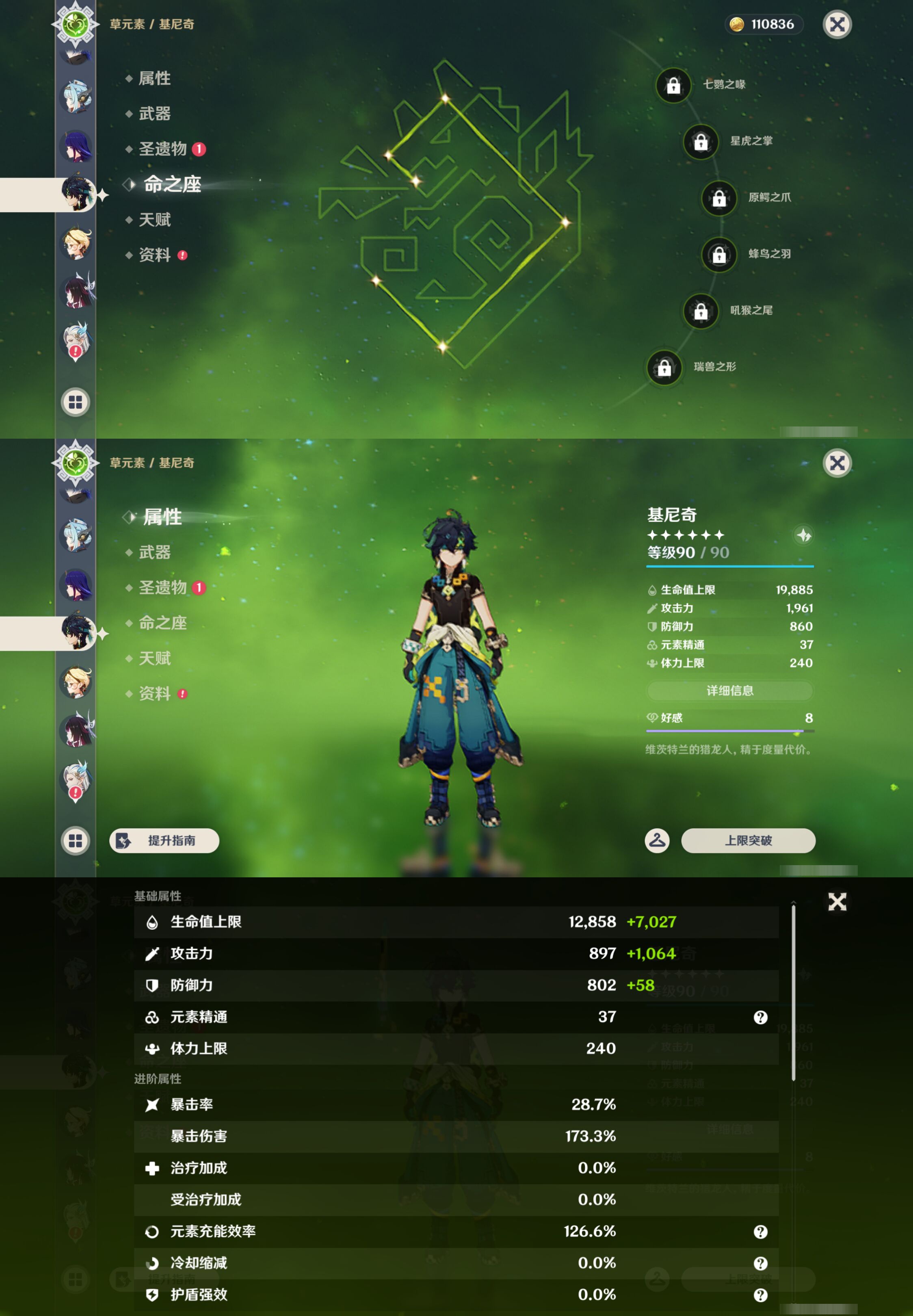 YSMK44548原神账号详情图22 YSMK44548原神账号详情图22