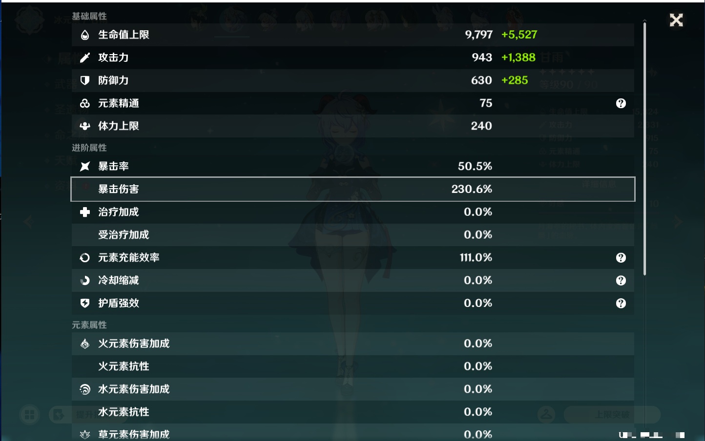 YSMK44553原神账号详情图54