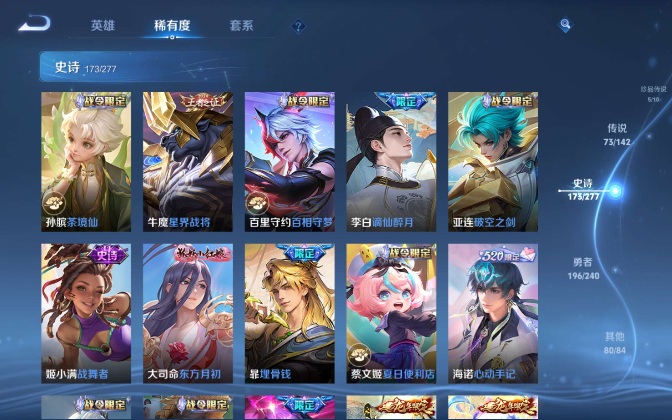 WZCMW4324687王者荣耀账号详情图20