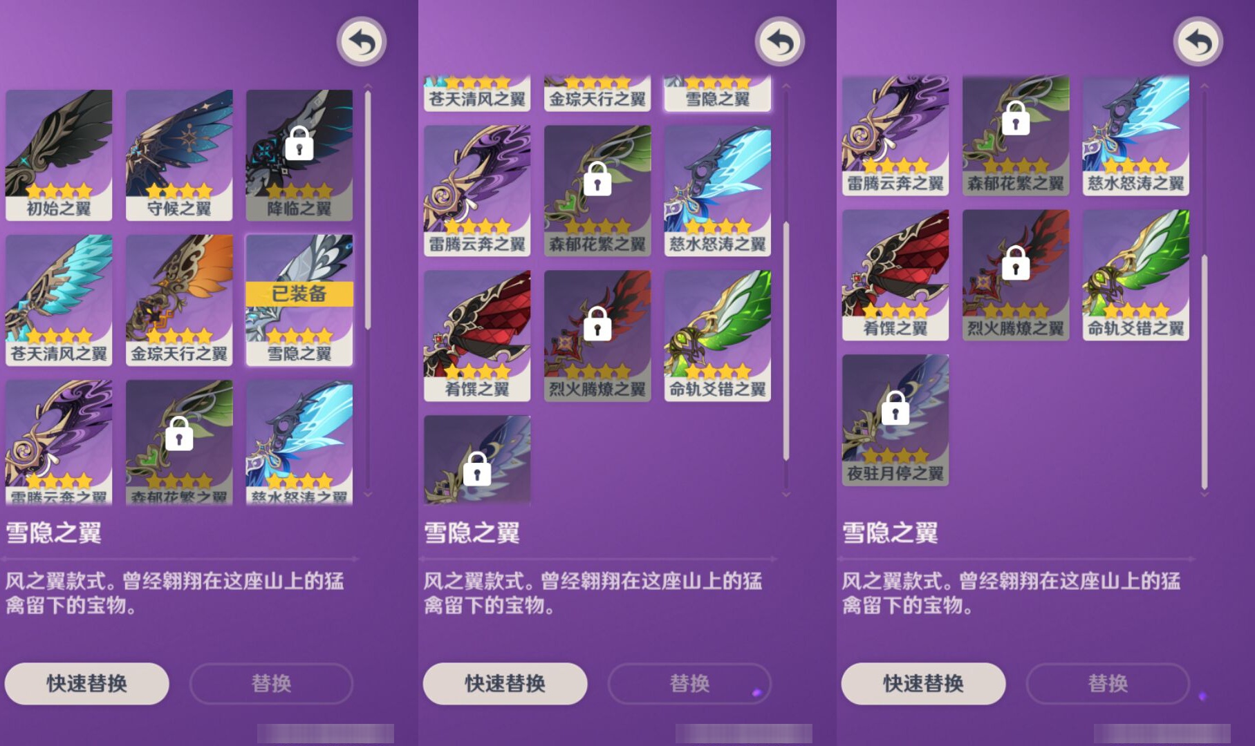YSMK44515原神账号详情图7 YSMK44515原神账号详情图7