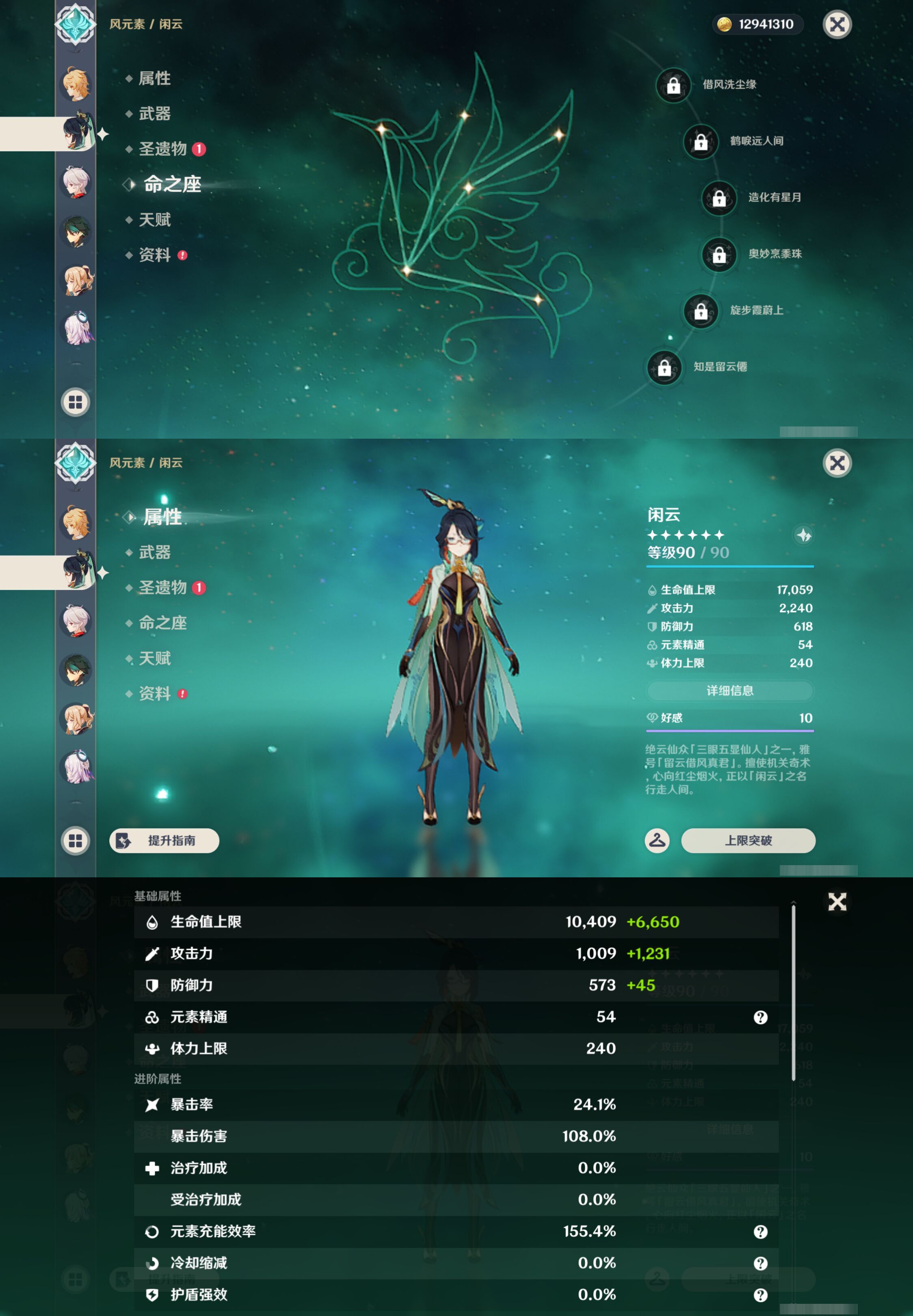 YSMK44586原神账号详情图11