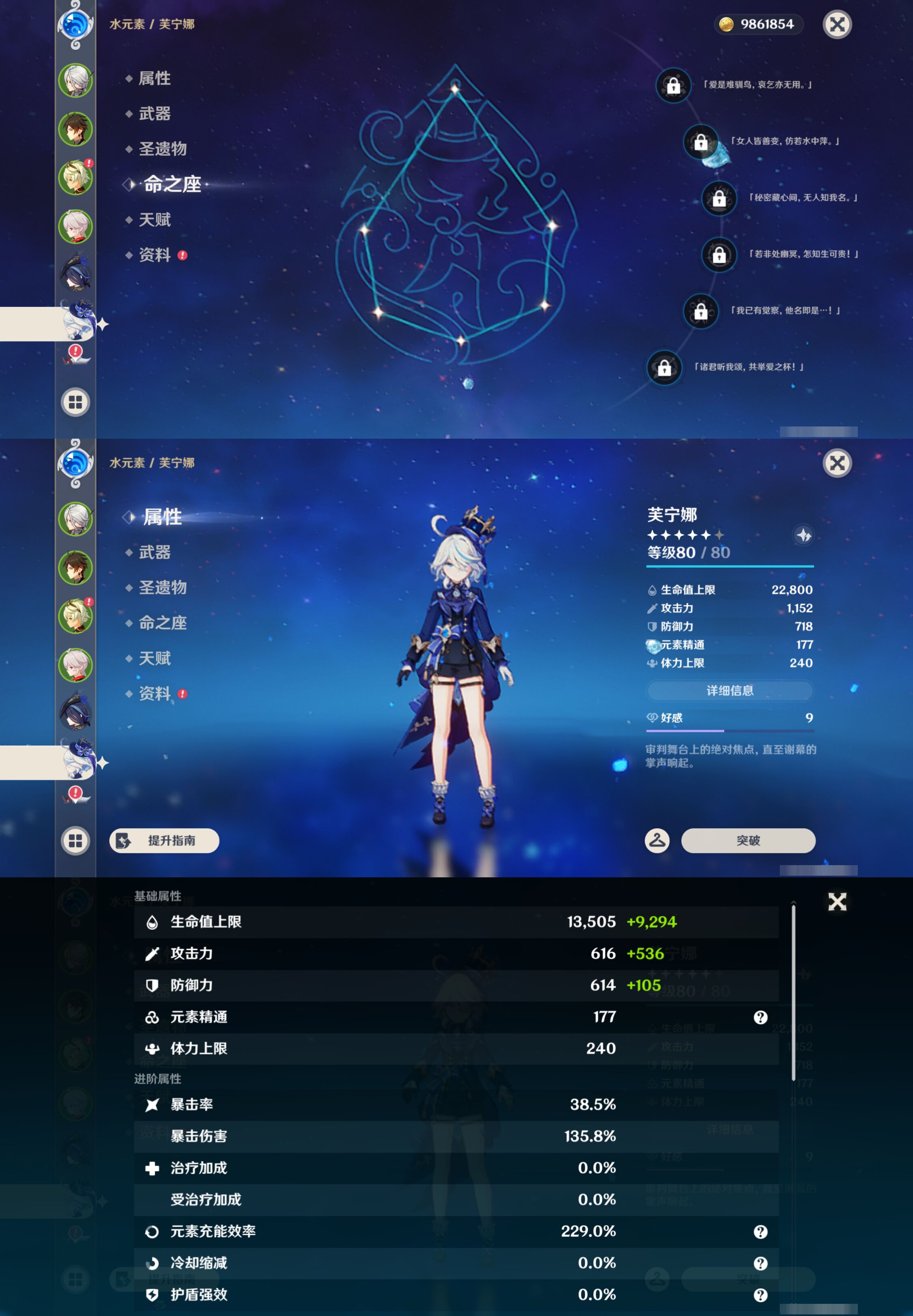 YSMK44565原神账号详情图12