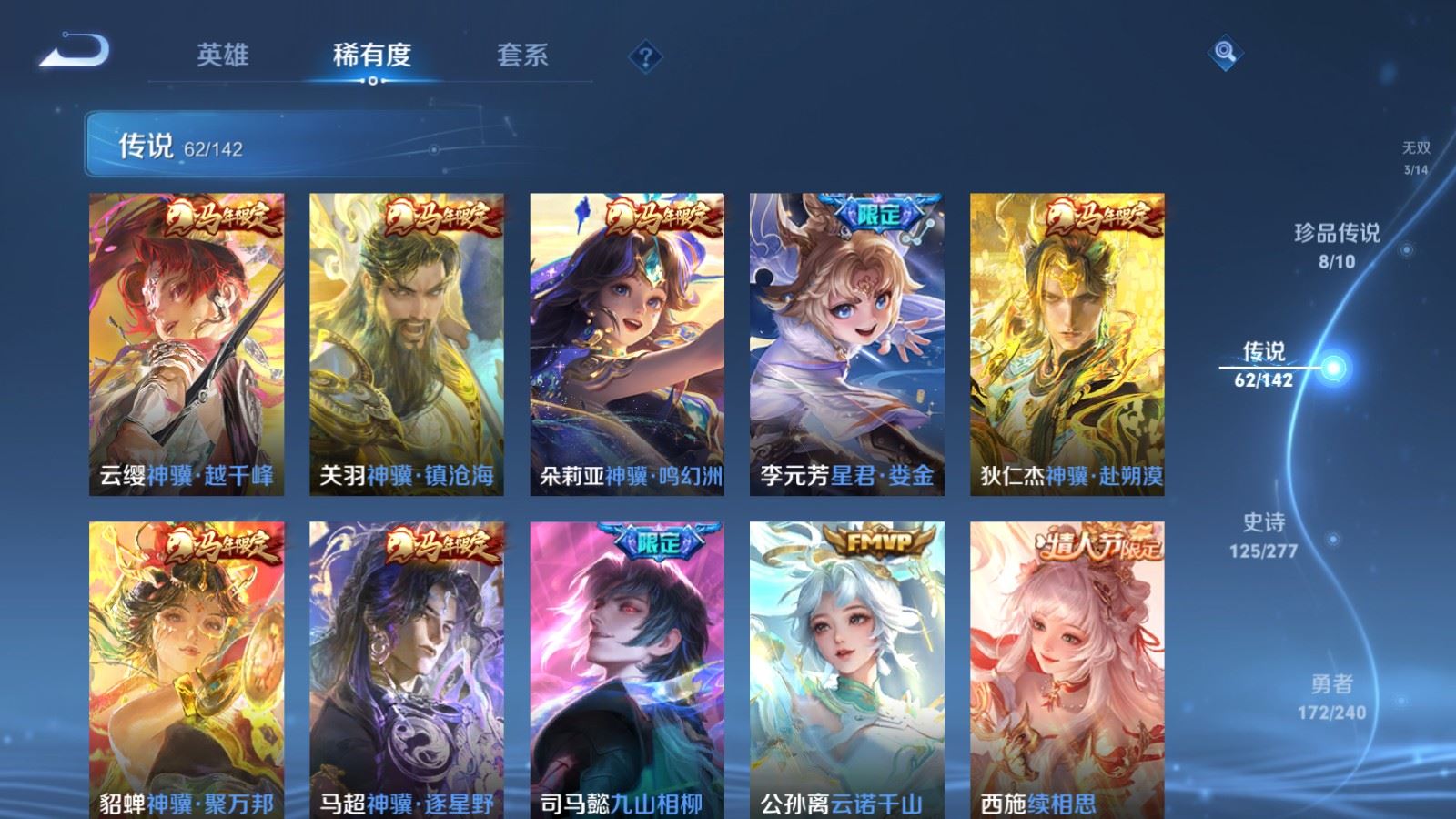 WZCMW4325035王者荣耀账号详情图7