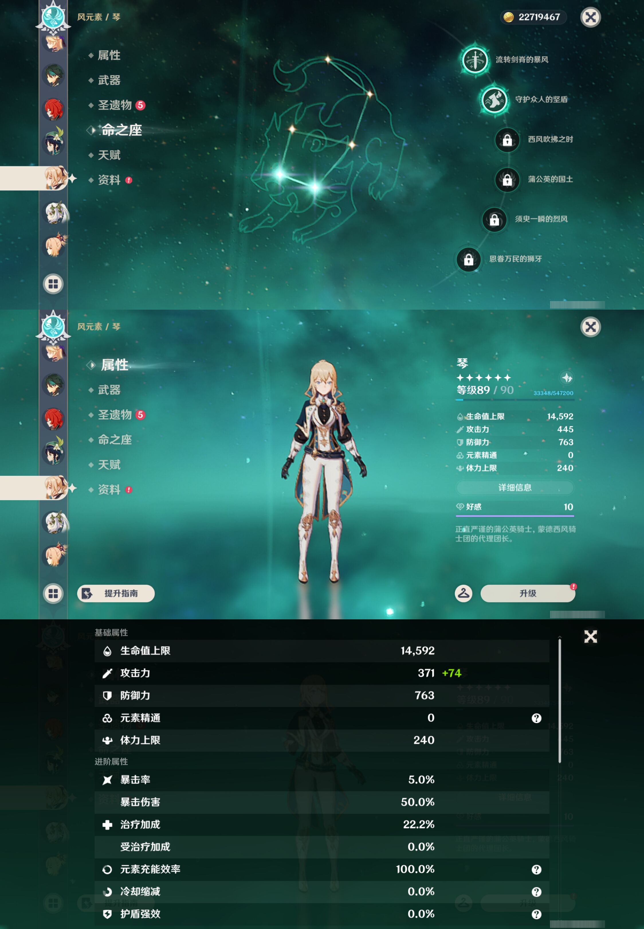 YSMK44511原神账号详情图21